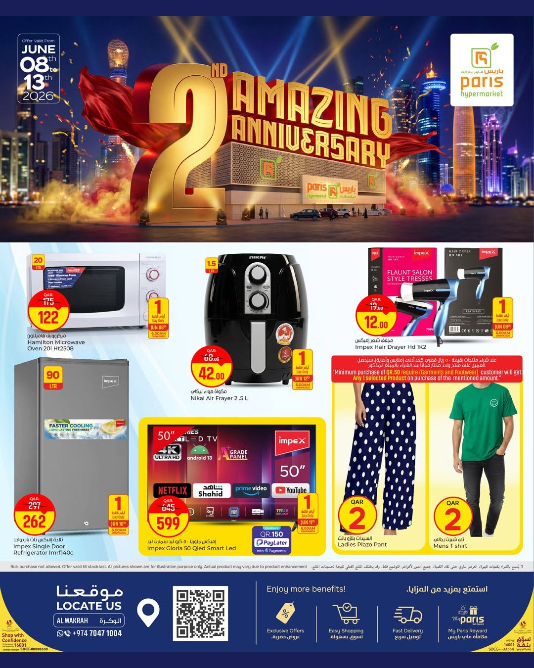 Paris Hypermarket offers in Al Wakrah from 8 to 13 June 2026 2nd Amazing Anniversary Deals - Paris Hypermarket - Qatar - 8 June 2026 – 13 June 2026 - Page 8
