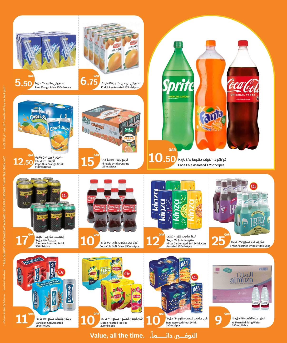City Hyper Qatar offers from 7 to 13 June 2026 More Excitement More Value - City Hyper - Qatar - 7 June 2026 – 13 June 2026 - Page 3