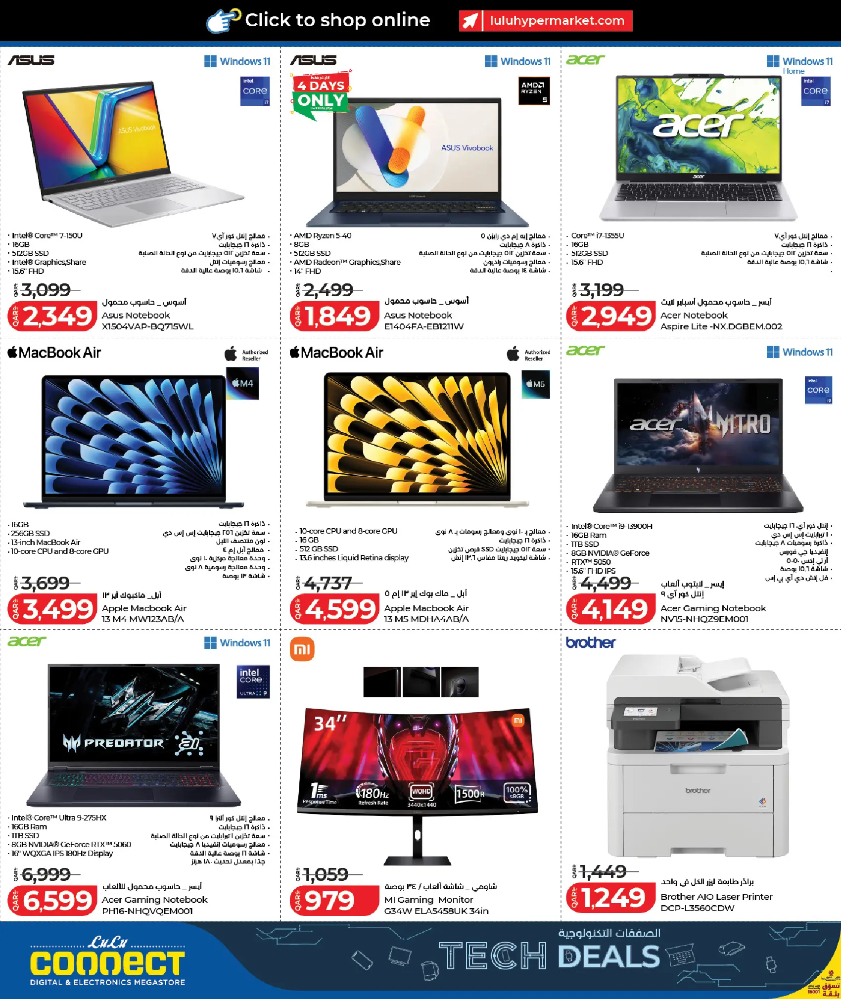 Lulu Hypermarkets Qatar offers from 7 to 24 June 2026 Tech Deals - Lulu - Qatar - 7 June 2026 – 24 June 2026 - Page 13