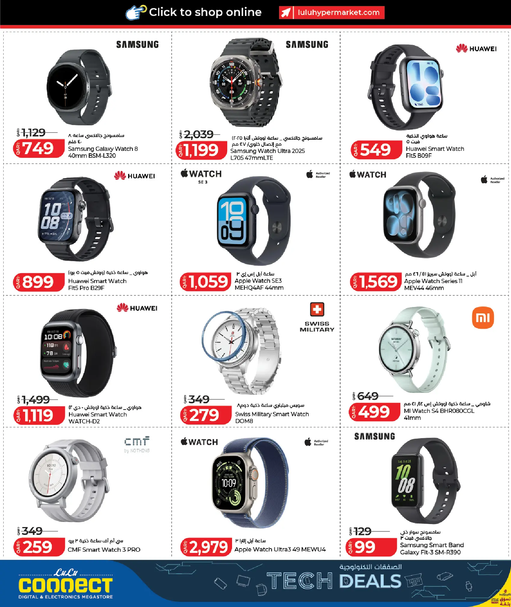 Lulu Hypermarkets Qatar offers from 7 to 24 June 2026 Tech Deals - Lulu - Qatar - 7 June 2026 – 24 June 2026 - Page 16