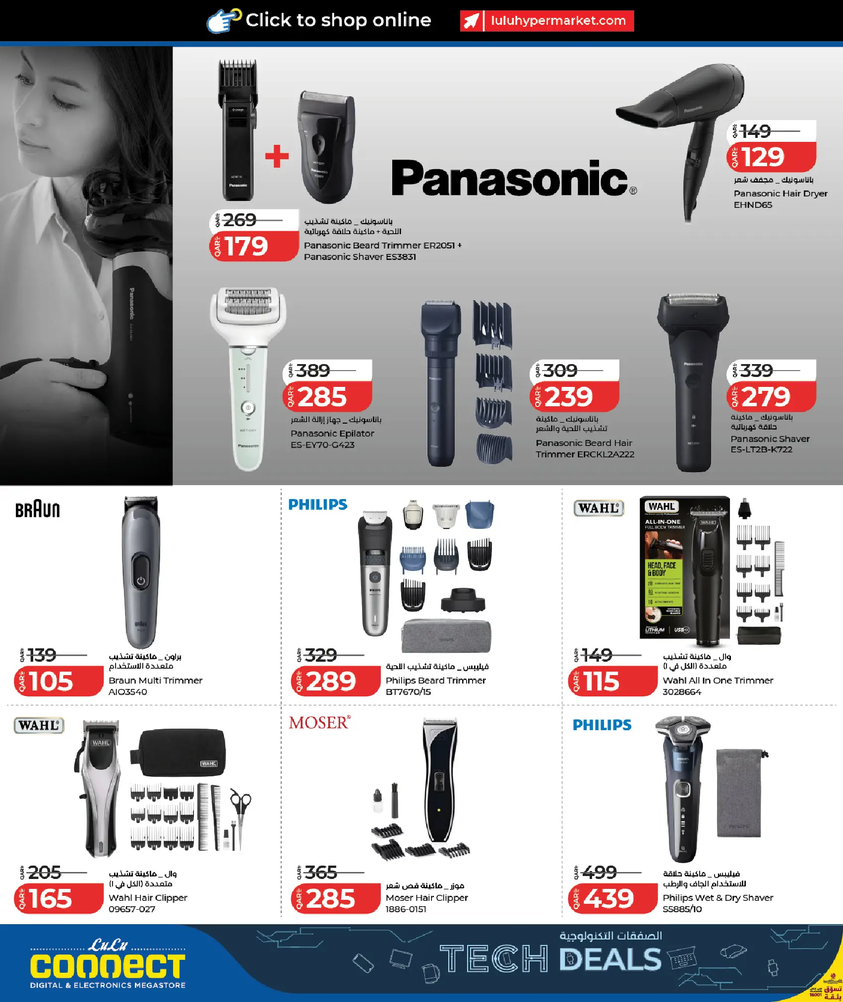 Lulu Hypermarkets Qatar offers from 7 to 24 June 2026 Tech Deals - Lulu - Qatar - 7 June 2026 – 24 June 2026 - Page 21
