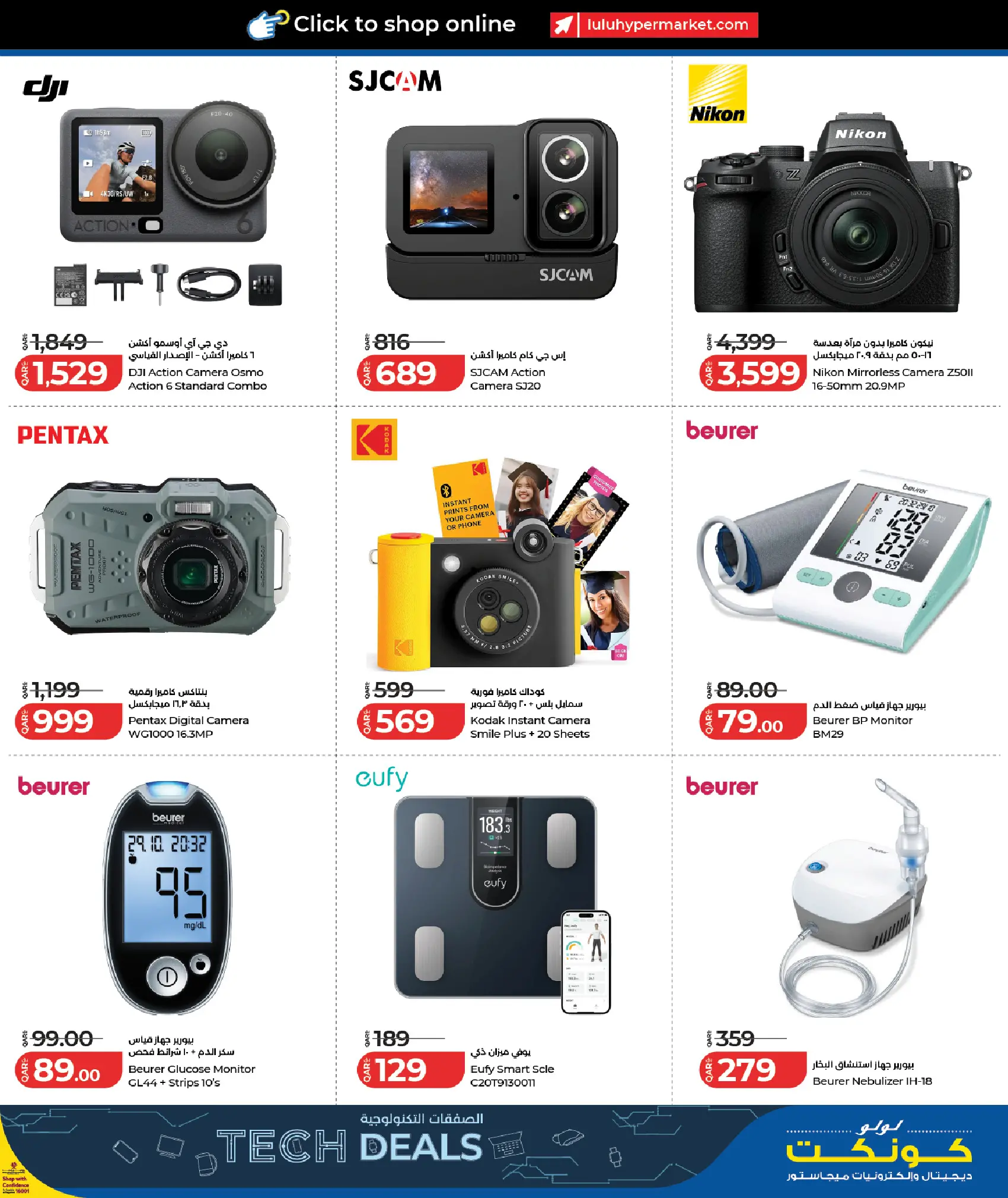 Lulu Hypermarkets Qatar offers from 7 to 24 June 2026 Tech Deals - Lulu - Qatar - 7 June 2026 – 24 June 2026 - Page 22