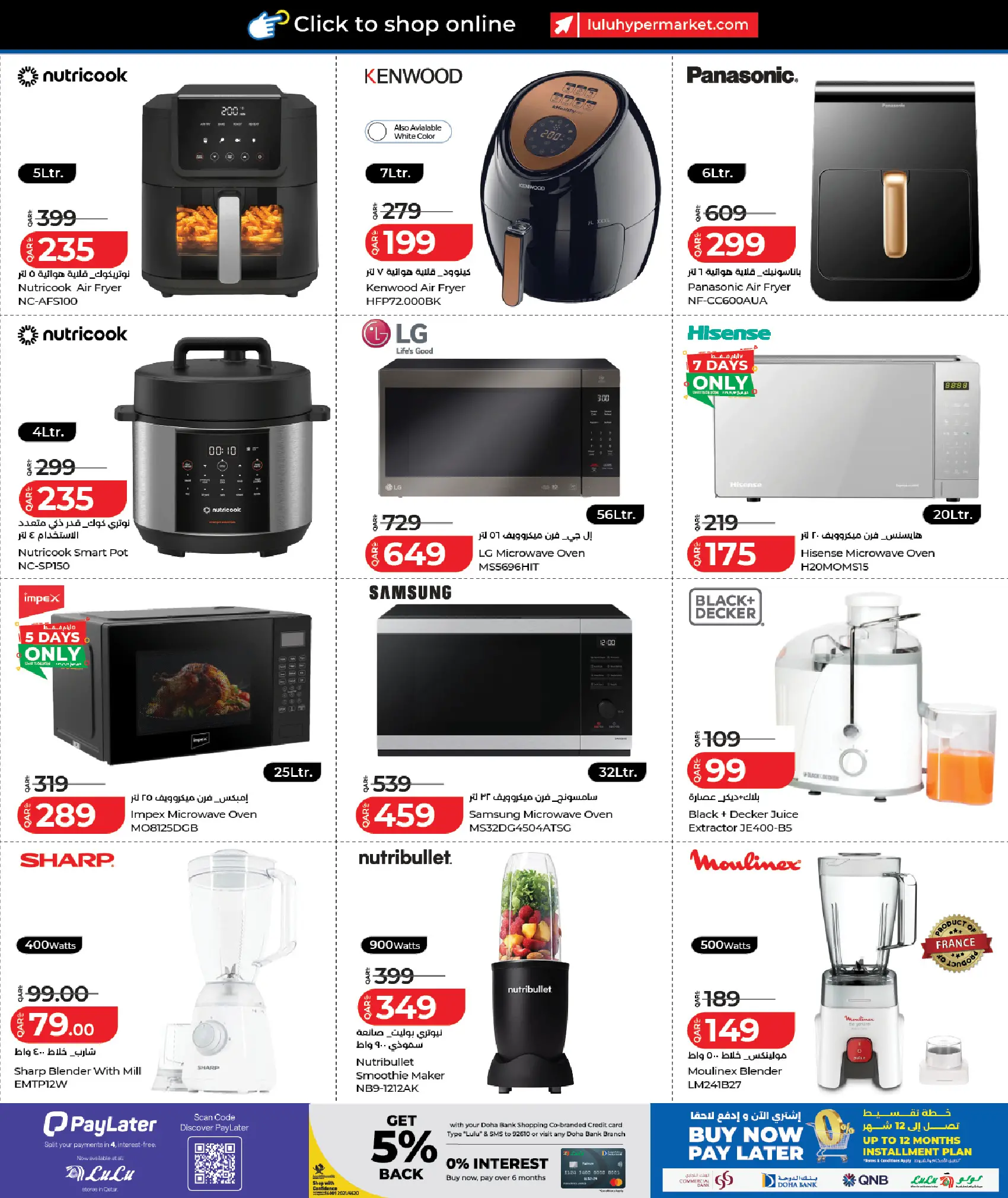 Lulu Hypermarkets Qatar offers from 7 to 24 June 2026 Tech Deals - Lulu - Qatar - 7 June 2026 – 24 June 2026 - Page 23