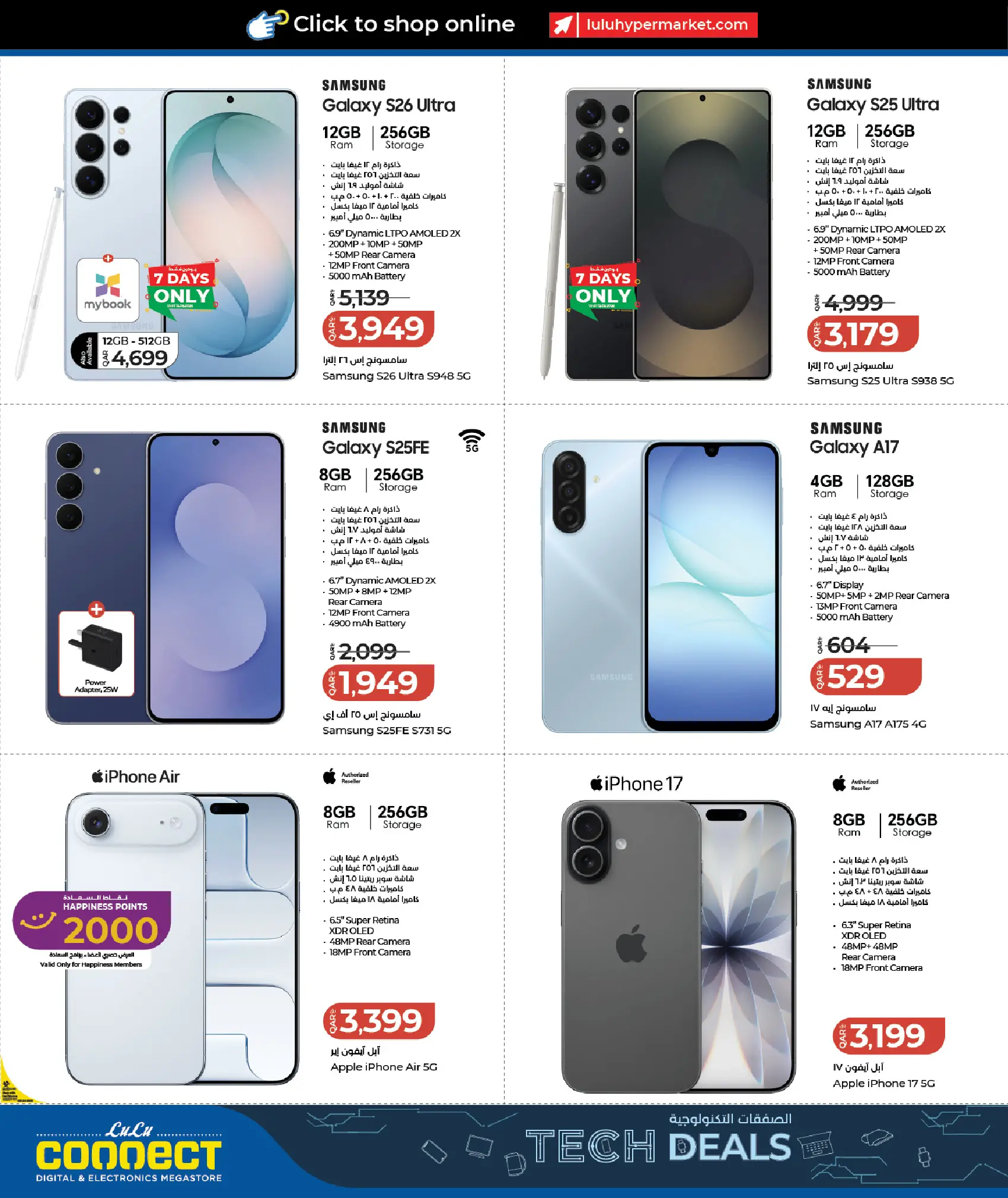 Lulu Hypermarkets Qatar offers from 7 to 24 June 2026 Tech Deals - Lulu - Qatar - 7 June 2026 – 24 June 2026 - Page 6