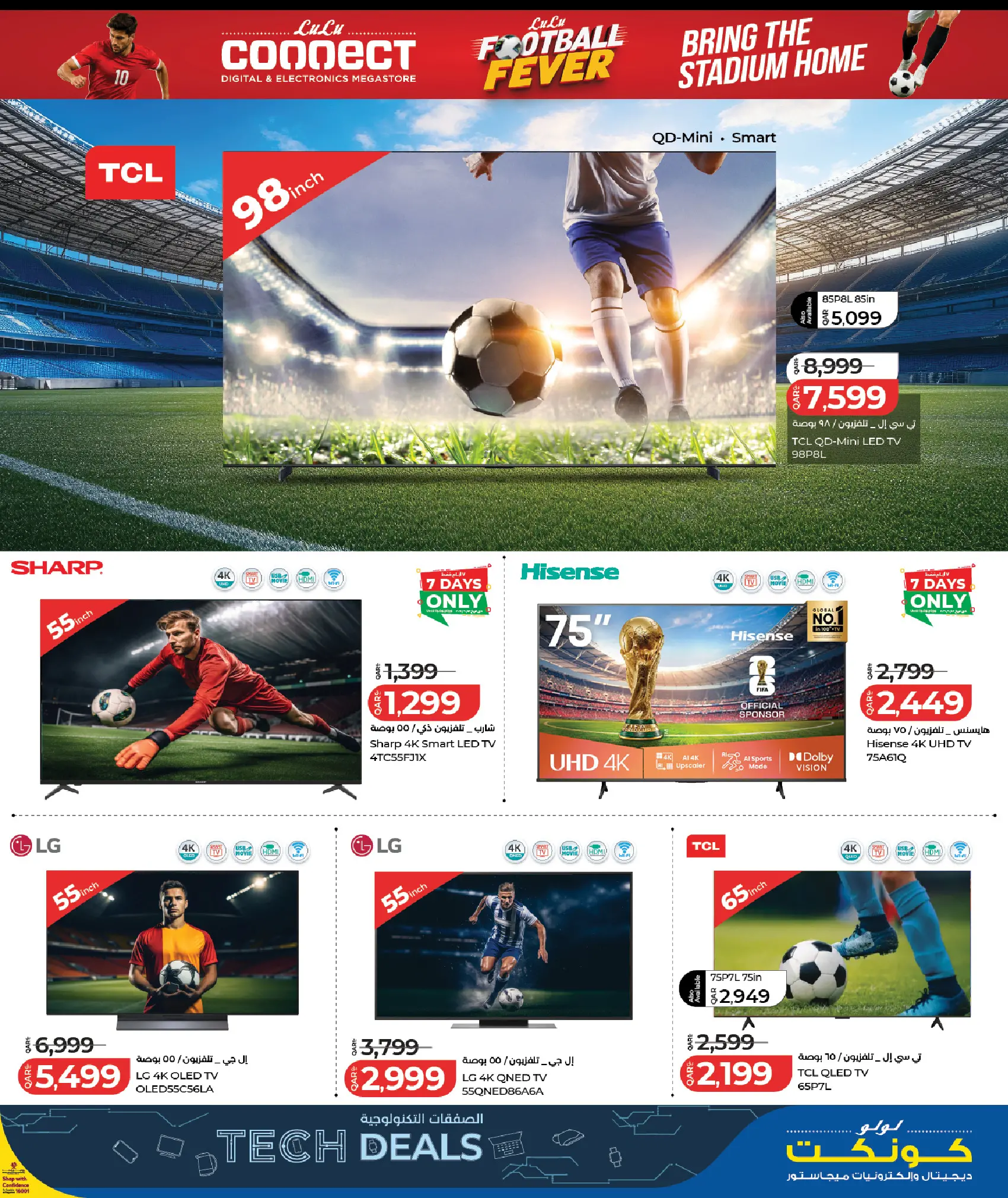 Lulu Hypermarkets Qatar offers from 7 to 24 June 2026 Tech Deals - Lulu - Qatar - 7 June 2026 – 24 June 2026 - Page 10