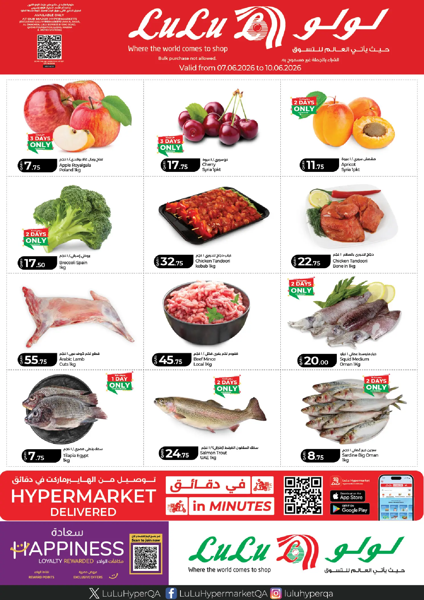Lulu Hypermarkets Qatar offers from 7 to 17 June 2026 Savers - Lulu - Qatar - 7 June 2026 – 17 June 2026 - Page 16