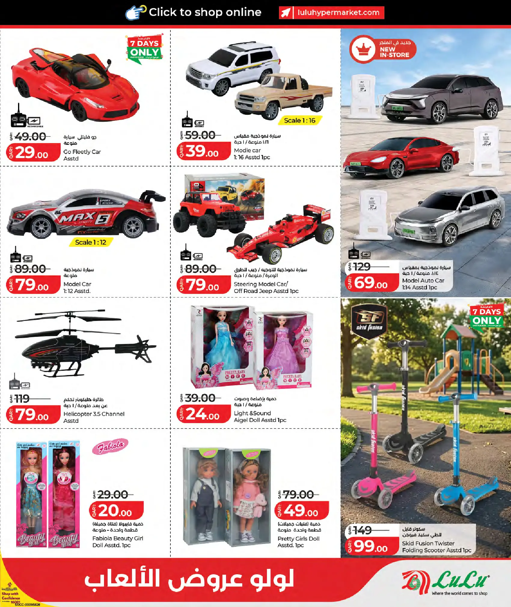 Lulu Hypermarkets Qatar offers from 7 to 17 June 2026 Savers - Lulu - Qatar - 7 June 2026 – 17 June 2026 - Page 5