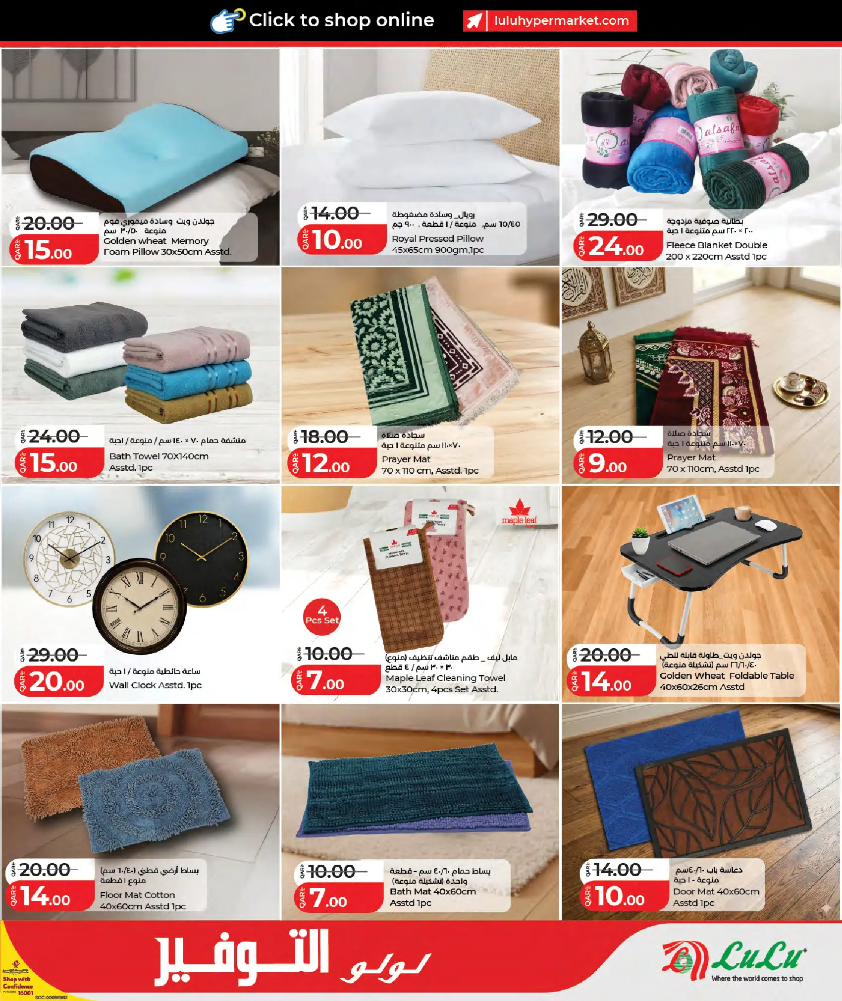 Lulu Hypermarkets Qatar offers from 7 to 17 June 2026 Savers - Lulu - Qatar - 7 June 2026 – 17 June 2026 - Page 9