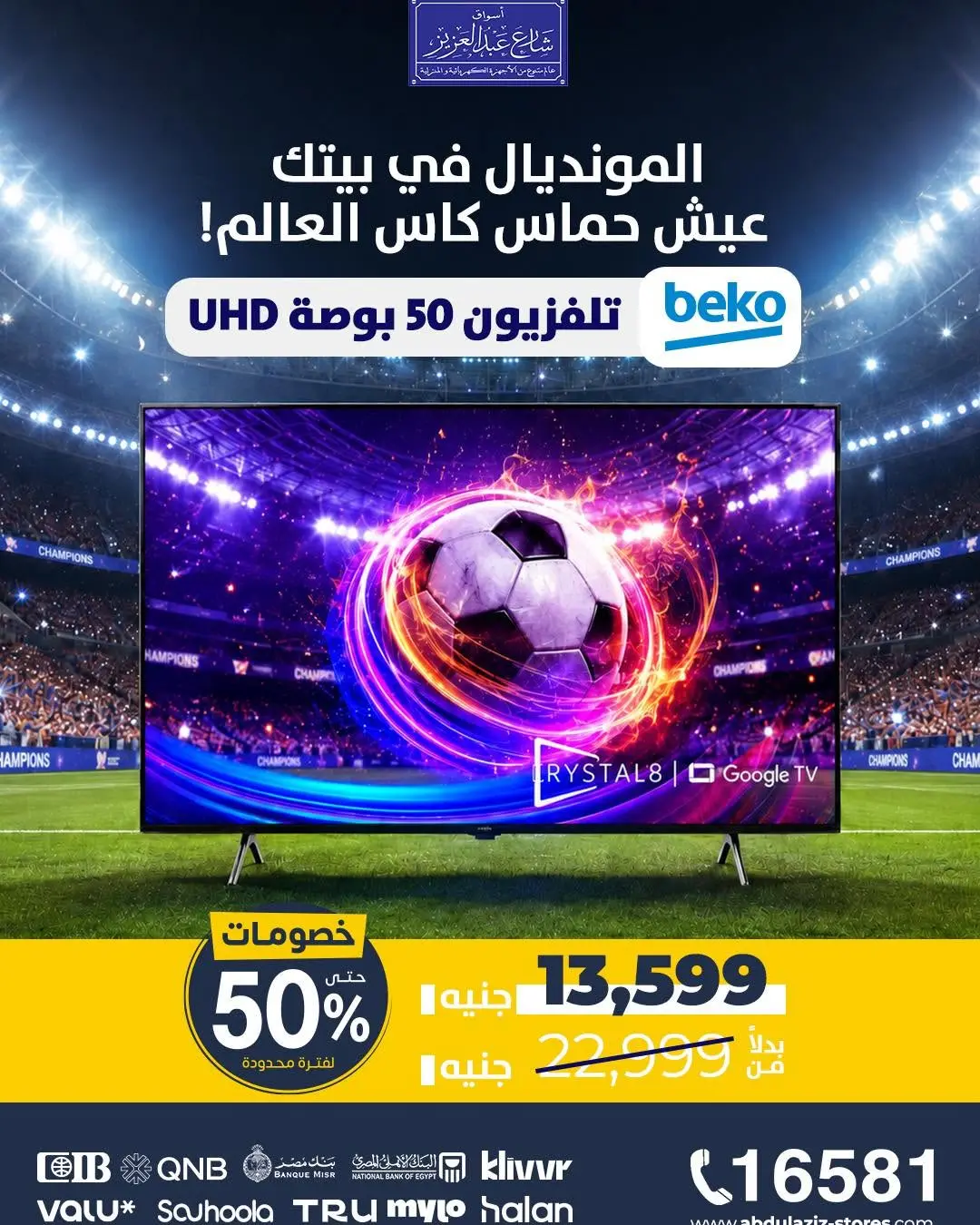 Abdul Aziz Stores Egypt offers from 6 to 12 June 2026 World Cup Offers - Page 1