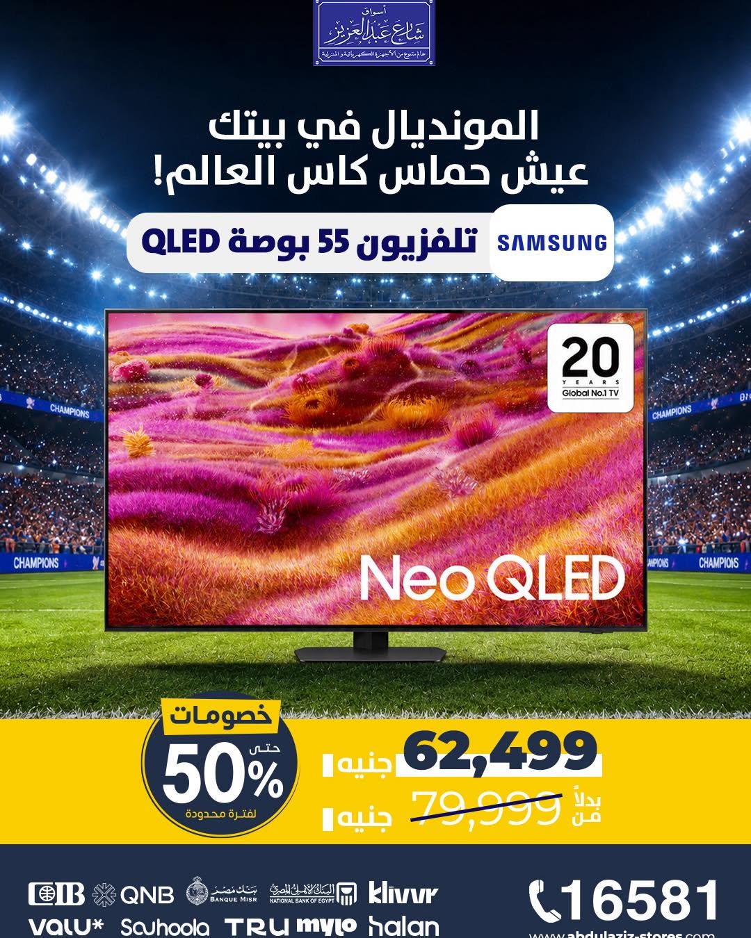 Abdul Aziz Stores Egypt offers from 7 to 13 June 2026 World Cup Offers - Page 1