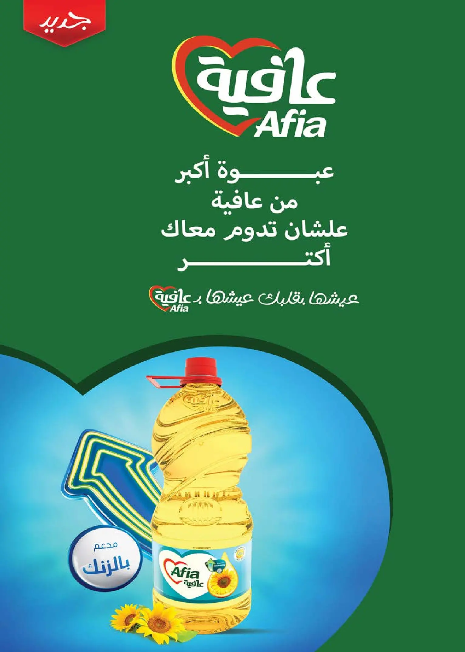 Offres Marché de Séoul de 3 à 16 juin 2026 Offres d'été - Marché de Séoul - Egypte - 3 juin 2026 – 16 juin 2026 - Page 17