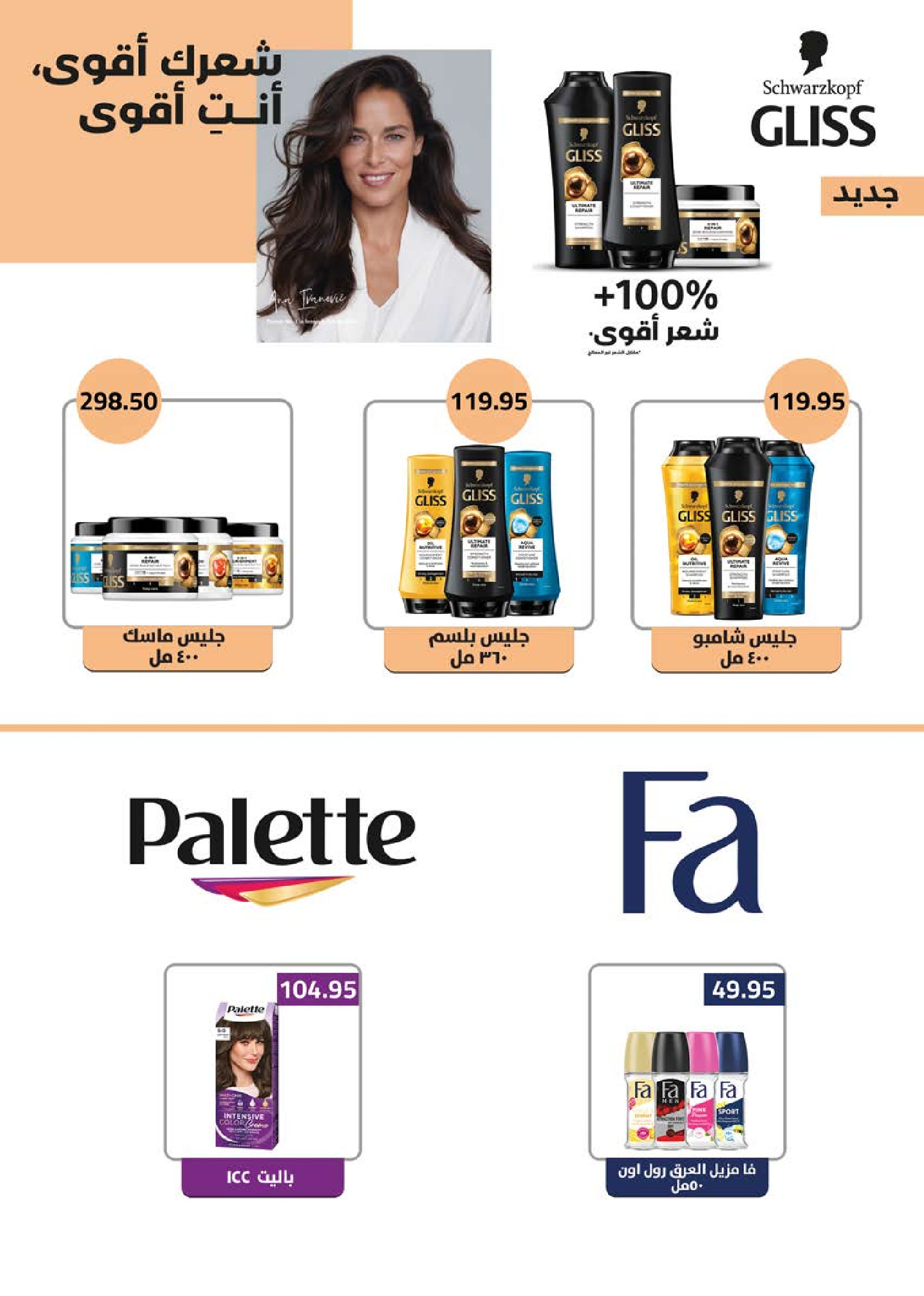 Offres Marché de Séoul de 3 à 16 juin 2026 Offres d'été - Marché de Séoul - Egypte - 3 juin 2026 – 16 juin 2026 - Page 25