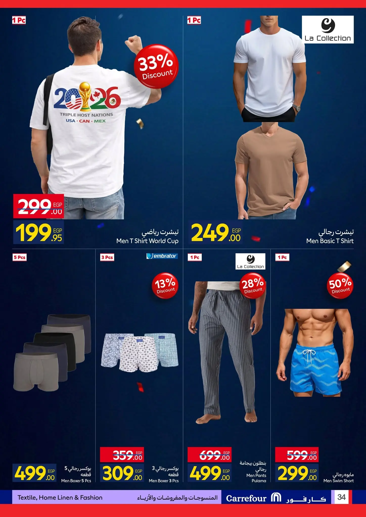Ofertas de Carrefour Egipto de 7 a 21 junio 2026 Festival de compras de Carrefour - Carrefour - Egipto - 7 junio 2026 – 21 junio 2026 - Página 34