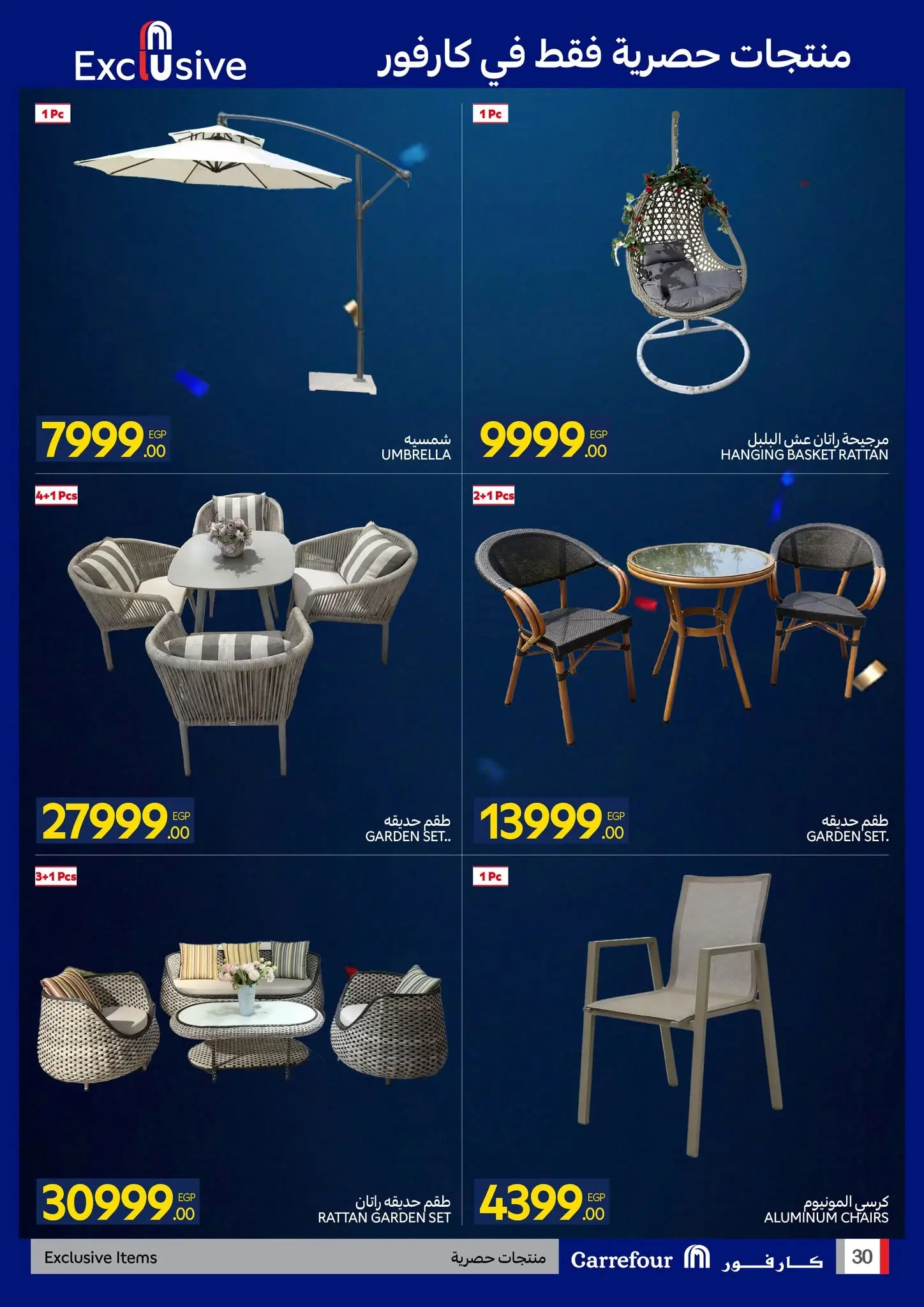 Ofertas de Carrefour Egipto de 7 a 21 junio 2026 Festival de compras de Carrefour - Carrefour - Egipto - 7 junio 2026 – 21 junio 2026 - Página 30