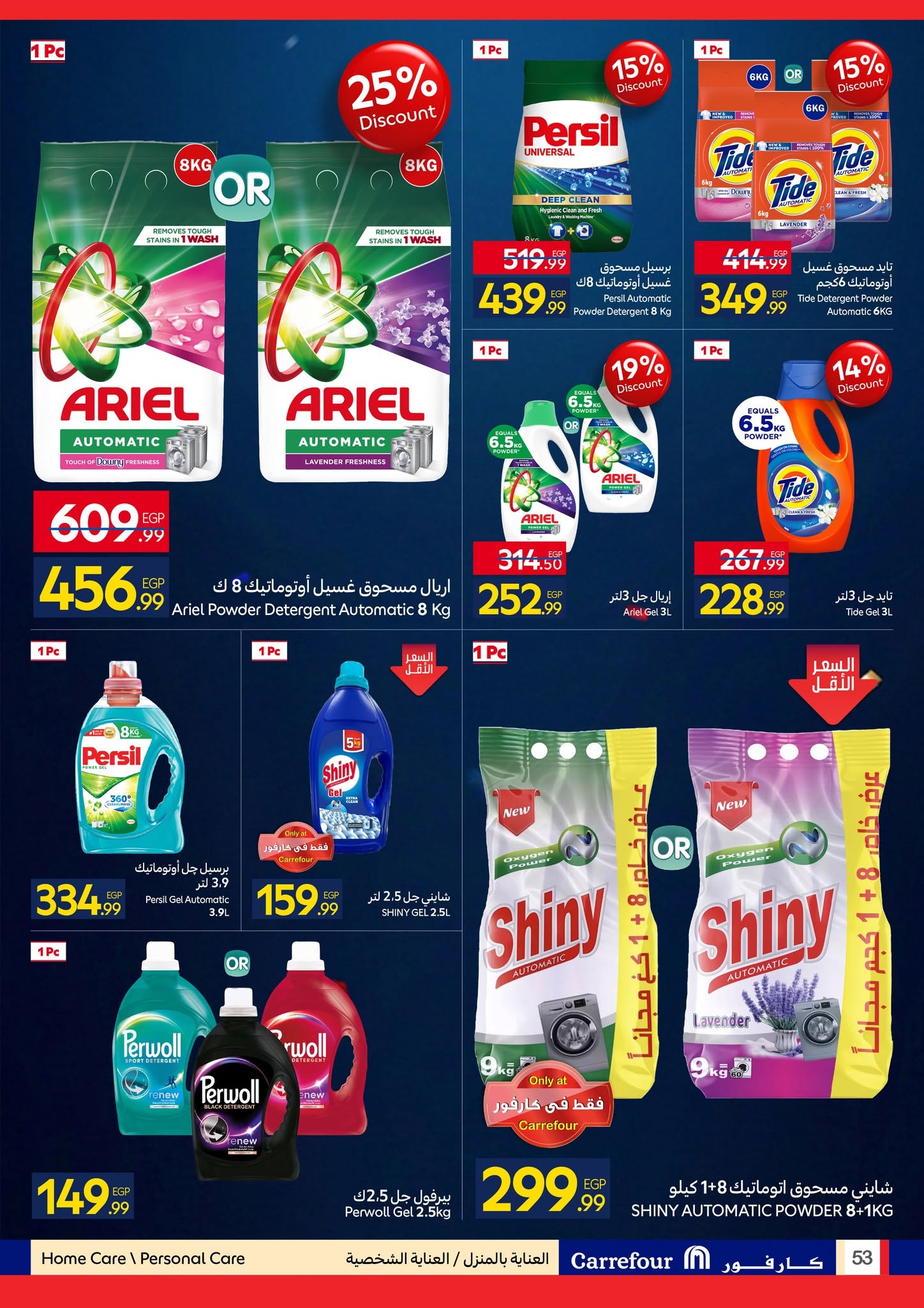 Ofertas de Carrefour Egipto de 7 a 21 junio 2026 Festival de compras de Carrefour - Carrefour - Egipto - 7 junio 2026 – 21 junio 2026 - Página 53