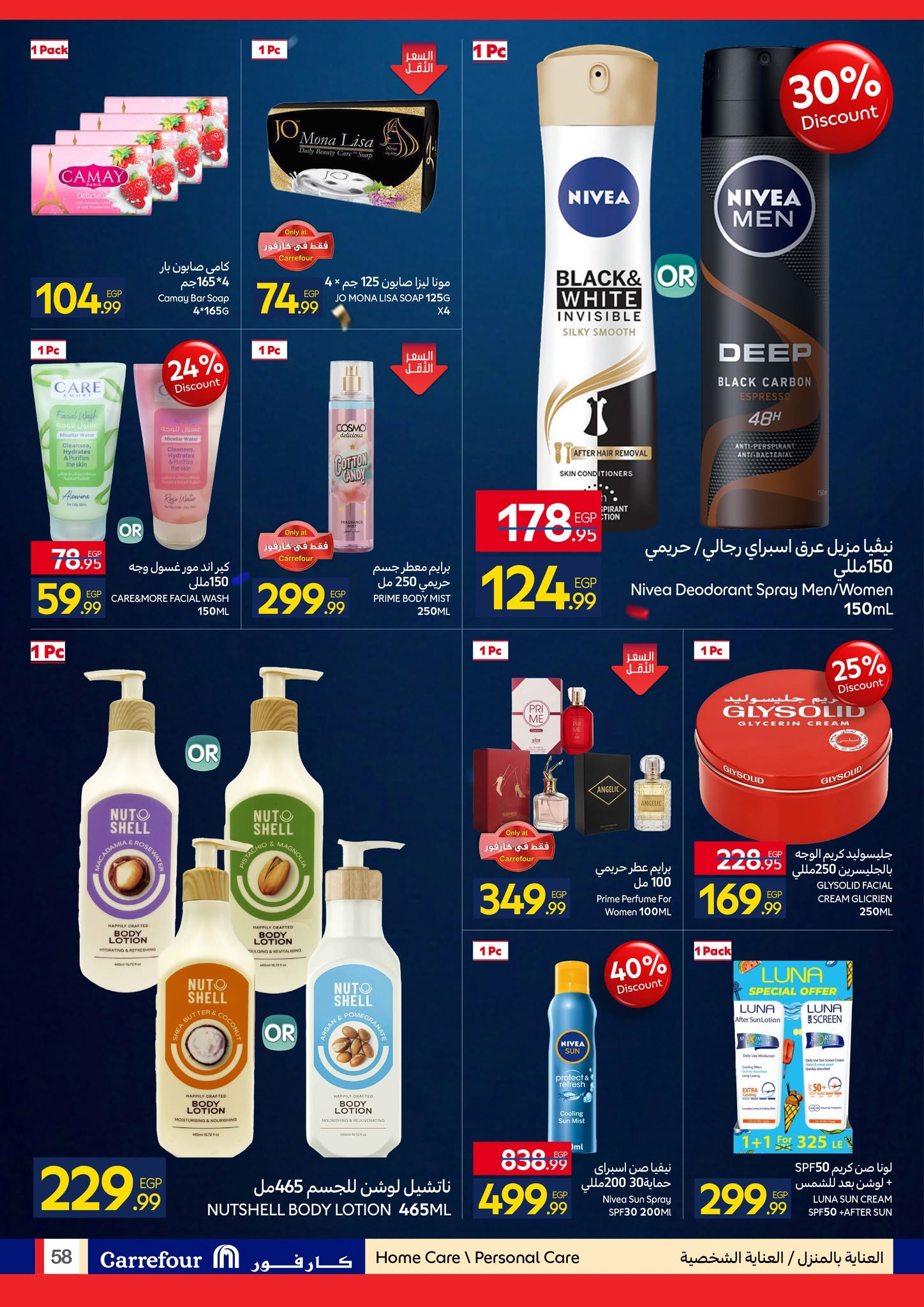 Ofertas de Carrefour Egipto de 7 a 21 junio 2026 Festival de compras de Carrefour - Carrefour - Egipto - 7 junio 2026 – 21 junio 2026 - Página 58