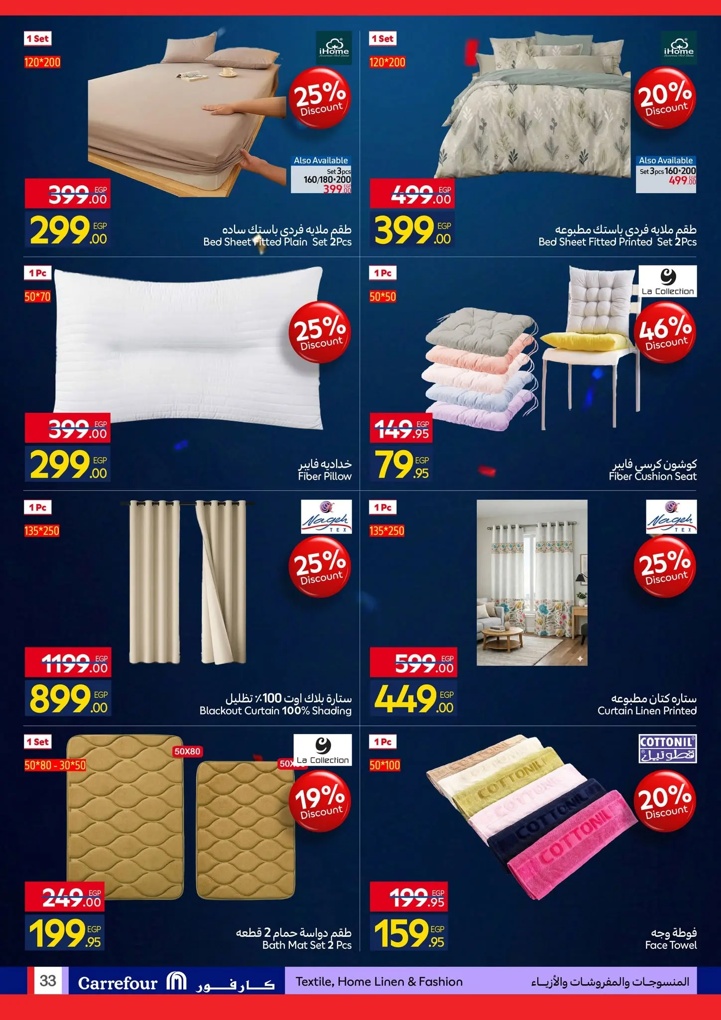 Ofertas de Carrefour Egipto de 7 a 21 junio 2026 Festival de compras de Carrefour - Carrefour - Egipto - 7 junio 2026 – 21 junio 2026 - Página 33