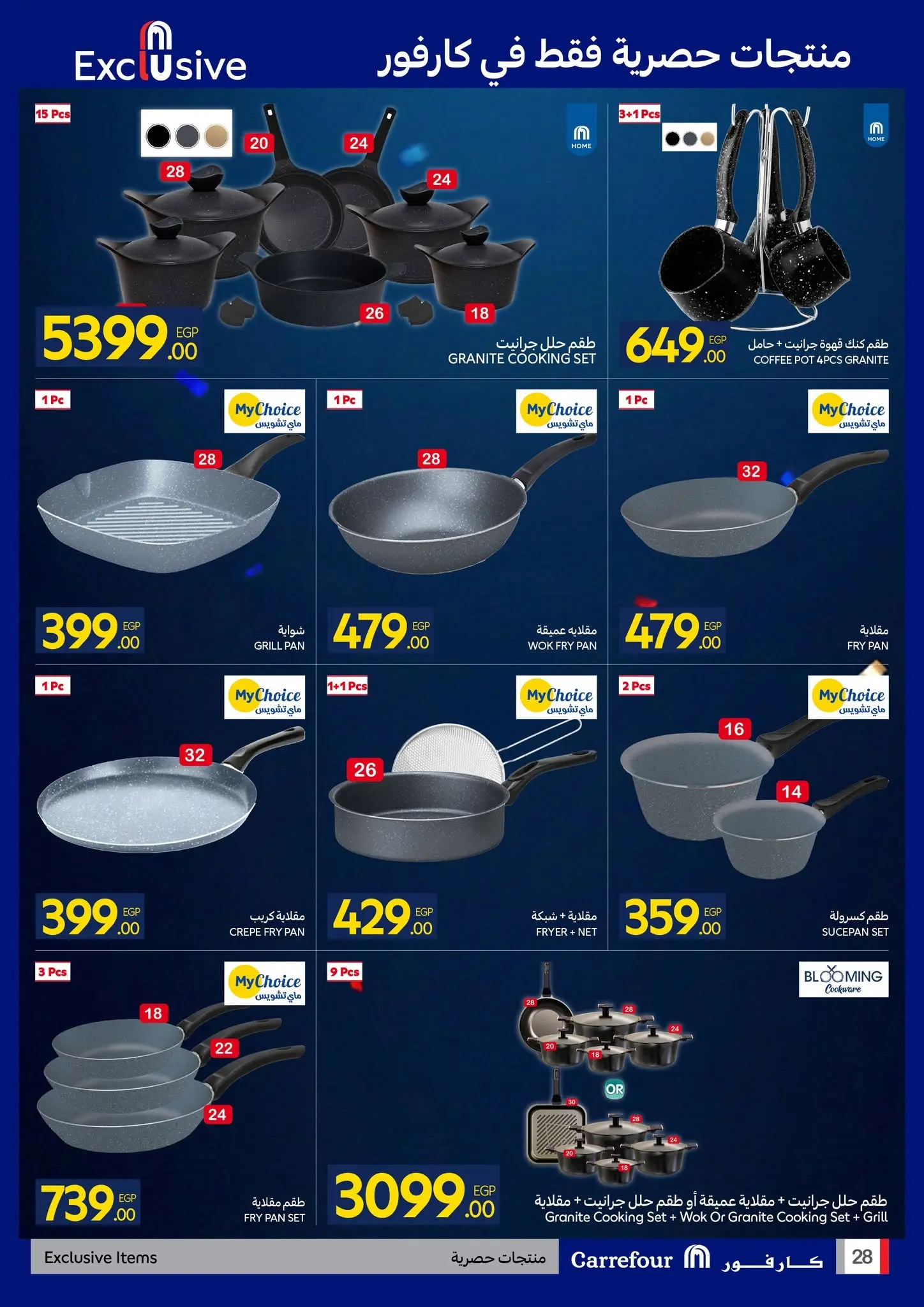 Ofertas de Carrefour Egipto de 7 a 21 junio 2026 Festival de compras de Carrefour - Carrefour - Egipto - 7 junio 2026 – 21 junio 2026 - Página 28