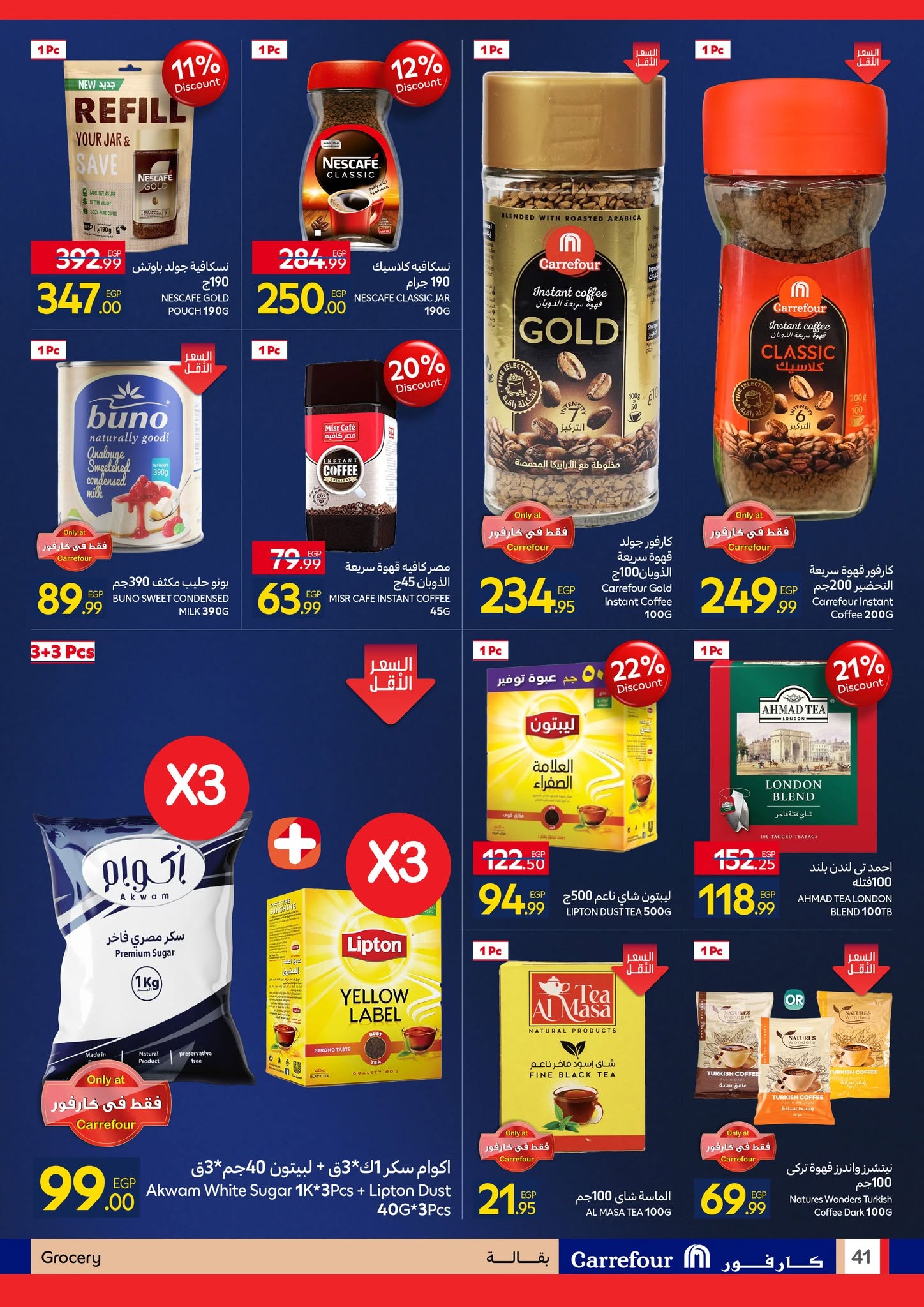 Ofertas de Carrefour Egipto de 7 a 21 junio 2026 Festival de compras de Carrefour - Carrefour - Egipto - 7 junio 2026 – 21 junio 2026 - Página 41
