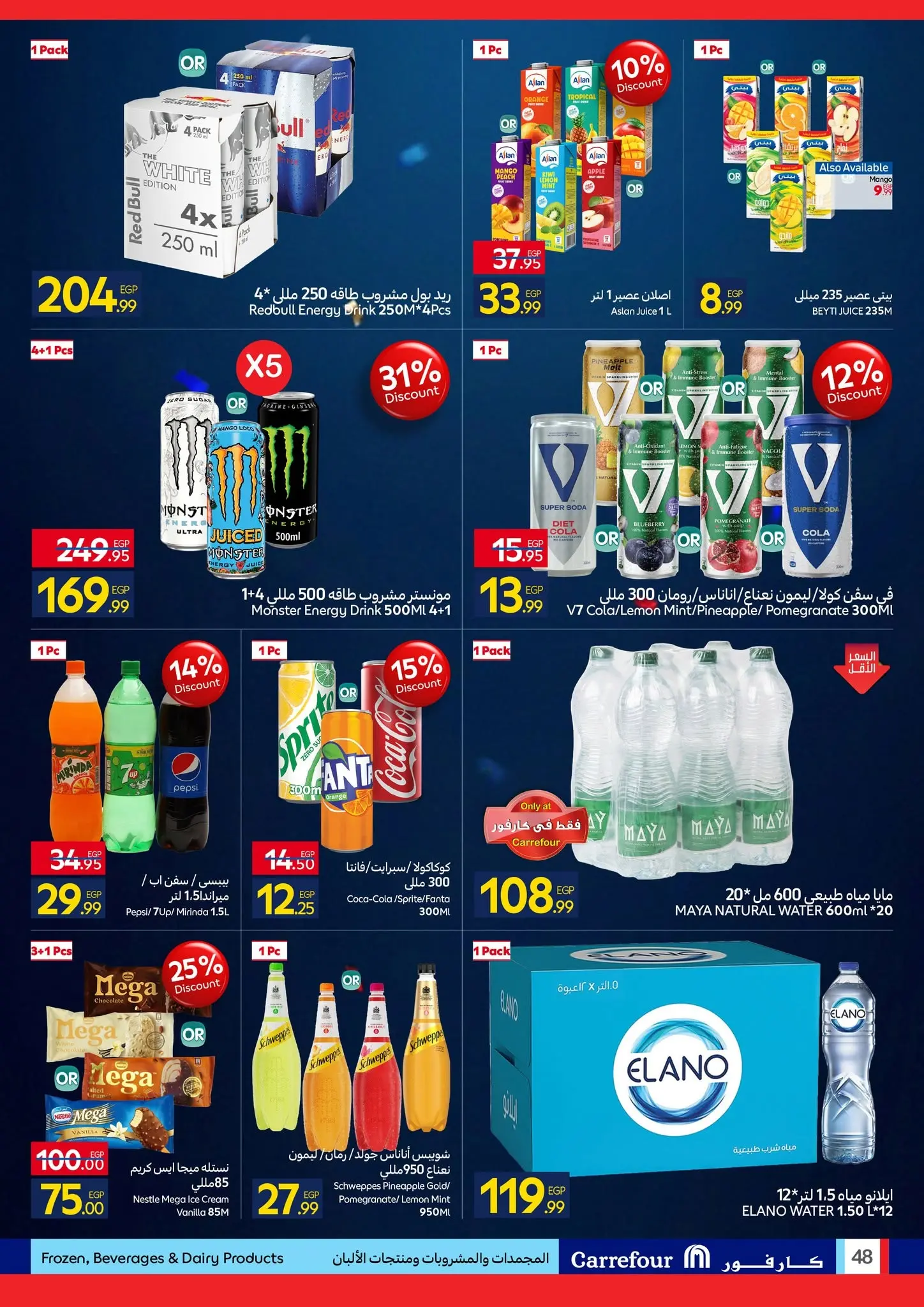 Ofertas de Carrefour Egipto de 7 a 21 junio 2026 Festival de compras de Carrefour - Carrefour - Egipto - 7 junio 2026 – 21 junio 2026 - Página 48