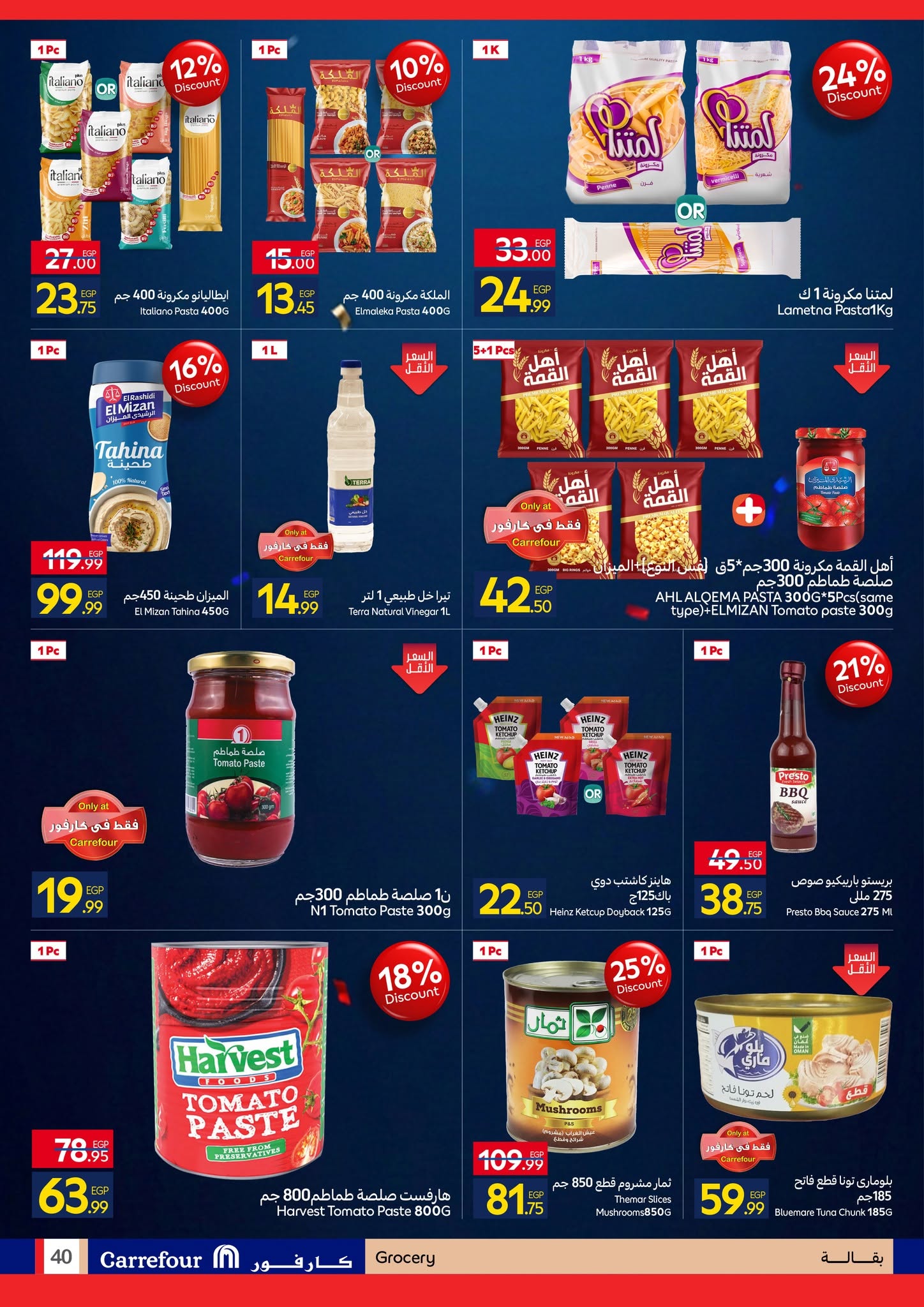 Ofertas de Carrefour Egipto de 7 a 21 junio 2026 Festival de compras de Carrefour - Carrefour - Egipto - 7 junio 2026 – 21 junio 2026 - Página 40
