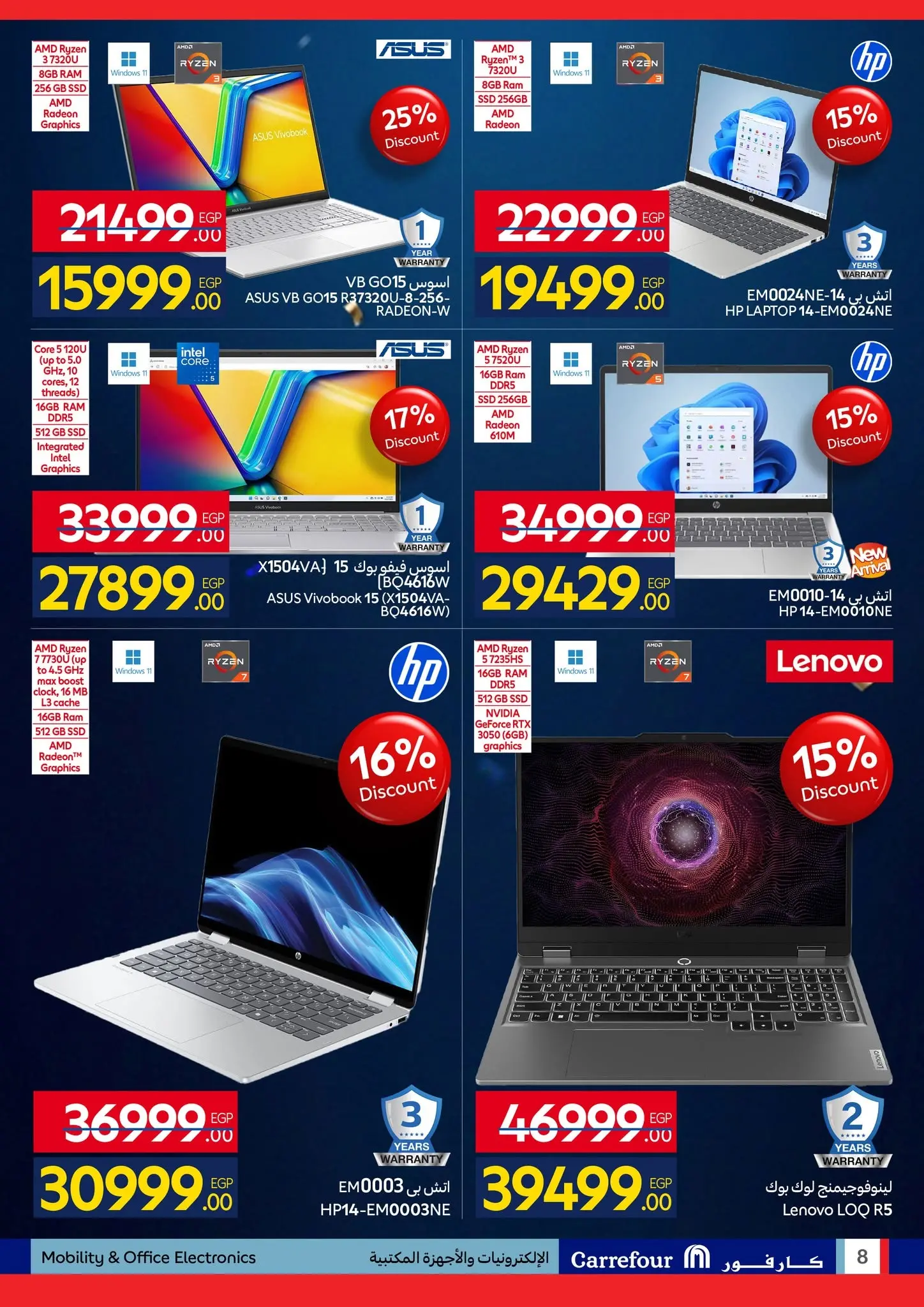 Ofertas de Carrefour Egipto de 7 a 21 junio 2026 Festival de compras de Carrefour - Carrefour - Egipto - 7 junio 2026 – 21 junio 2026 - Página 8