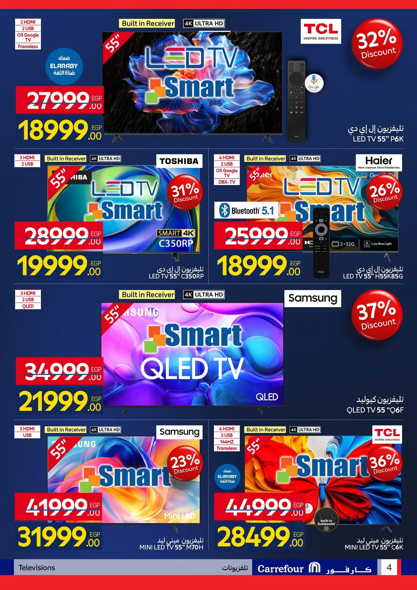 Ofertas de Carrefour Egipto de 7 a 21 junio 2026 Festival de compras de Carrefour - Carrefour - Egipto - 7 junio 2026 – 21 junio 2026 - Página 4