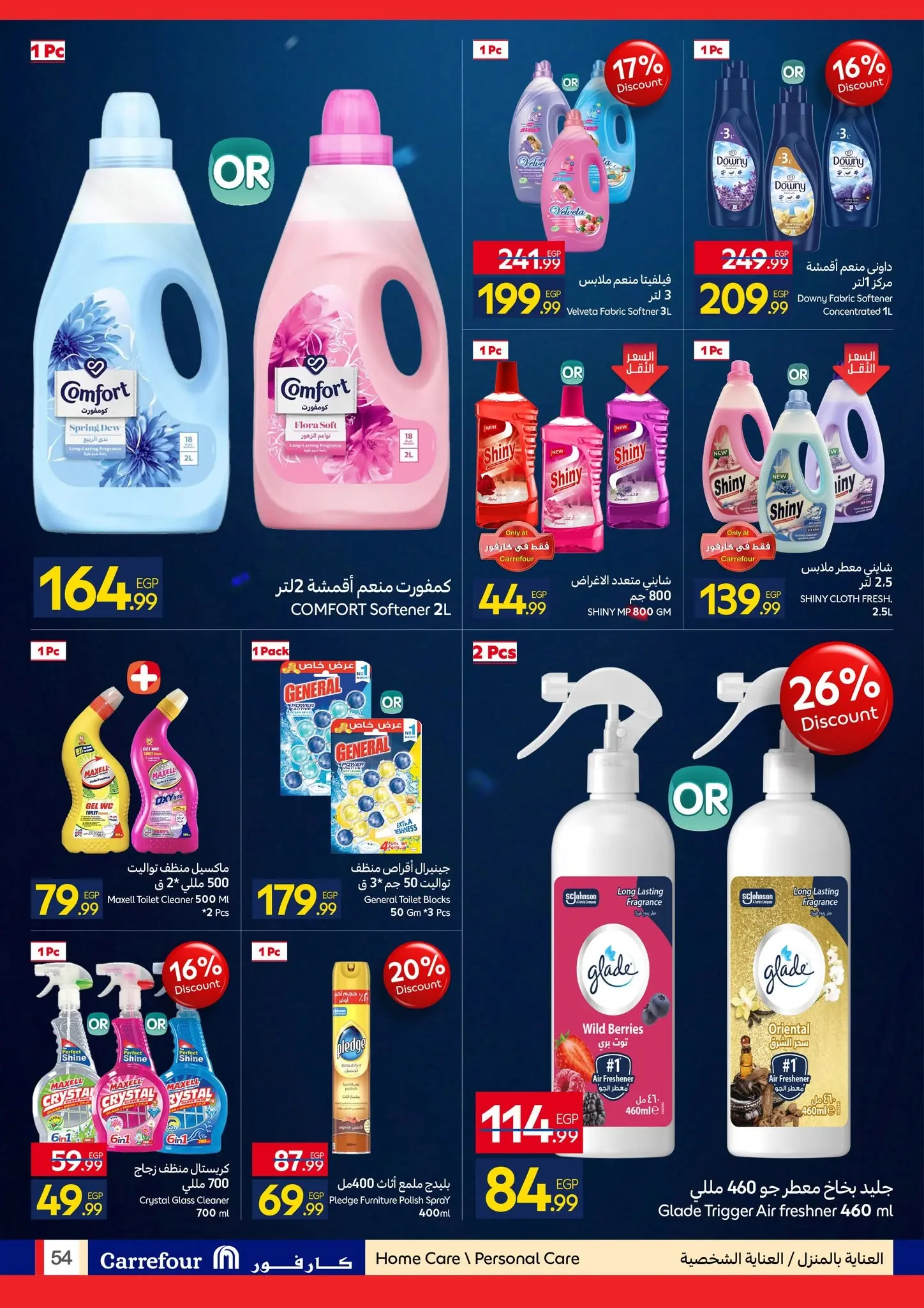 Ofertas de Carrefour Egipto de 7 a 21 junio 2026 Festival de compras de Carrefour - Carrefour - Egipto - 7 junio 2026 – 21 junio 2026 - Página 54