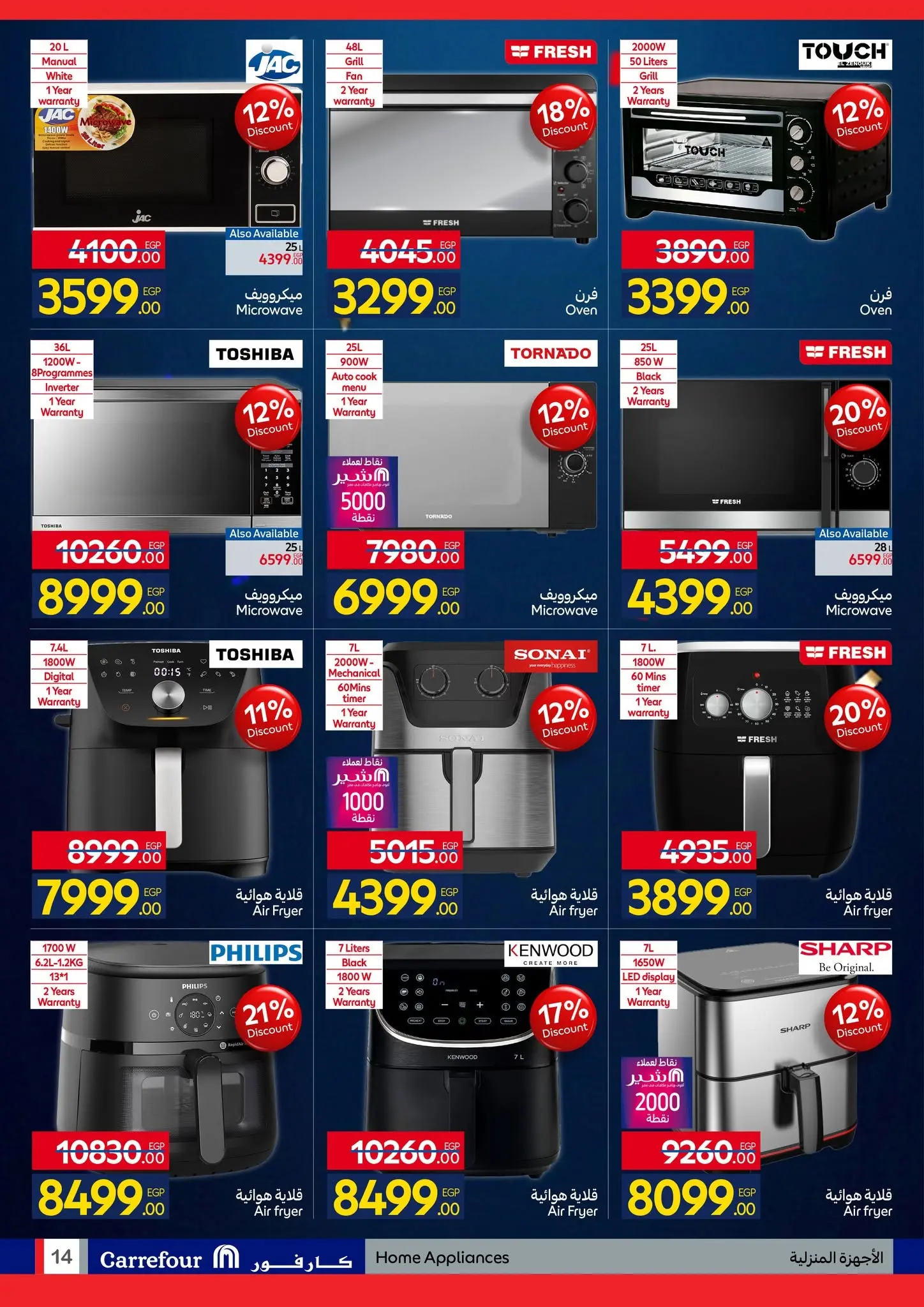 Ofertas de Carrefour Egipto de 7 a 21 junio 2026 Festival de compras de Carrefour - Carrefour - Egipto - 7 junio 2026 – 21 junio 2026 - Página 14