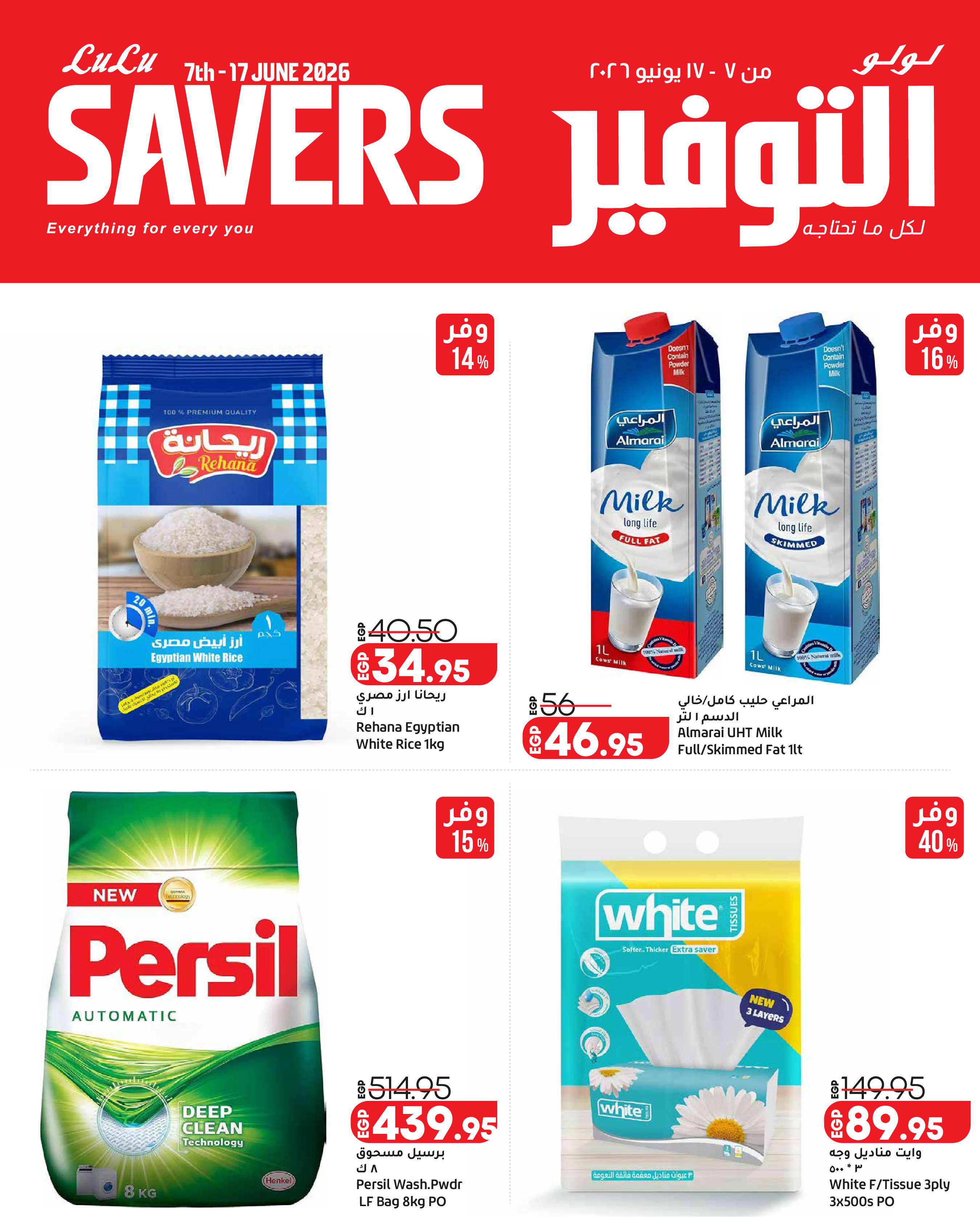 Lulu Hypermarkets Egypt offers from 7 to 17 June 2026 Lulu Savings Offers - Page 1