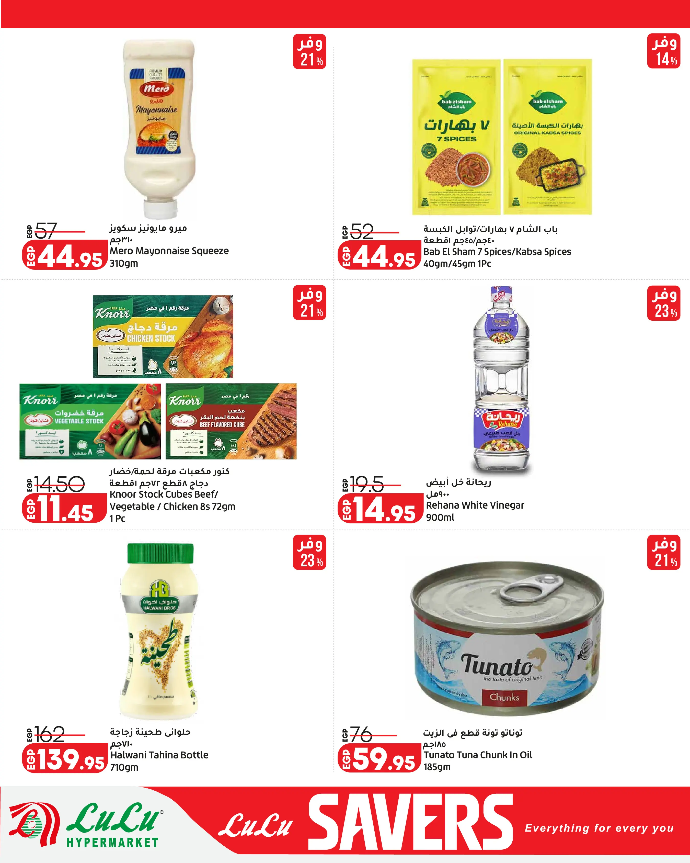 Ofertas de Lulu Hipermercados Egipto de 7 a 17 junio 2026 Ofertas de ahorro de Lulu - Lulu - Egipto - 7 junio 2026 – 17 junio 2026 - Página 13