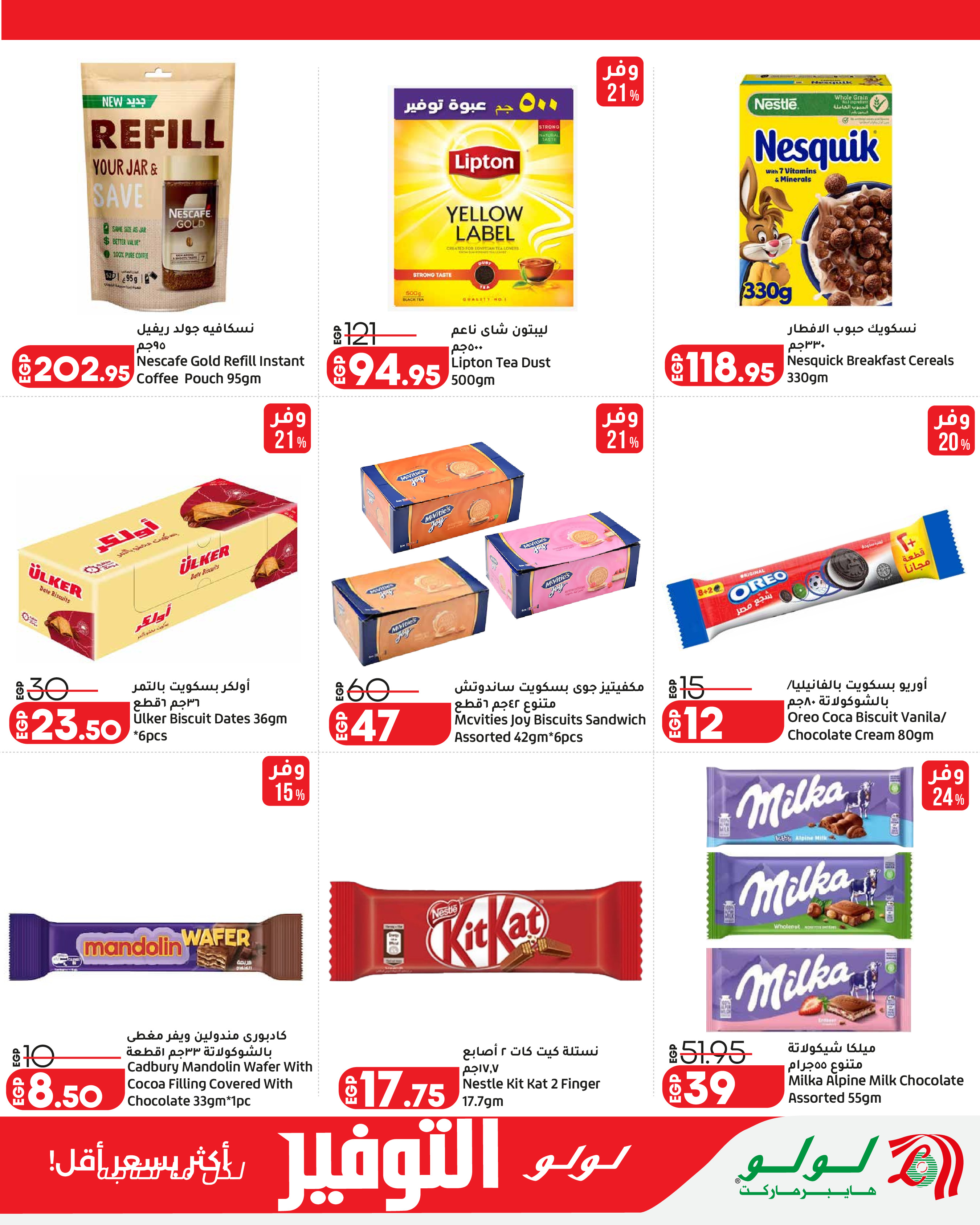Ofertas de Lulu Hipermercados Egipto de 7 a 17 junio 2026 Ofertas de ahorro de Lulu - Lulu - Egipto - 7 junio 2026 – 17 junio 2026 - Página 14