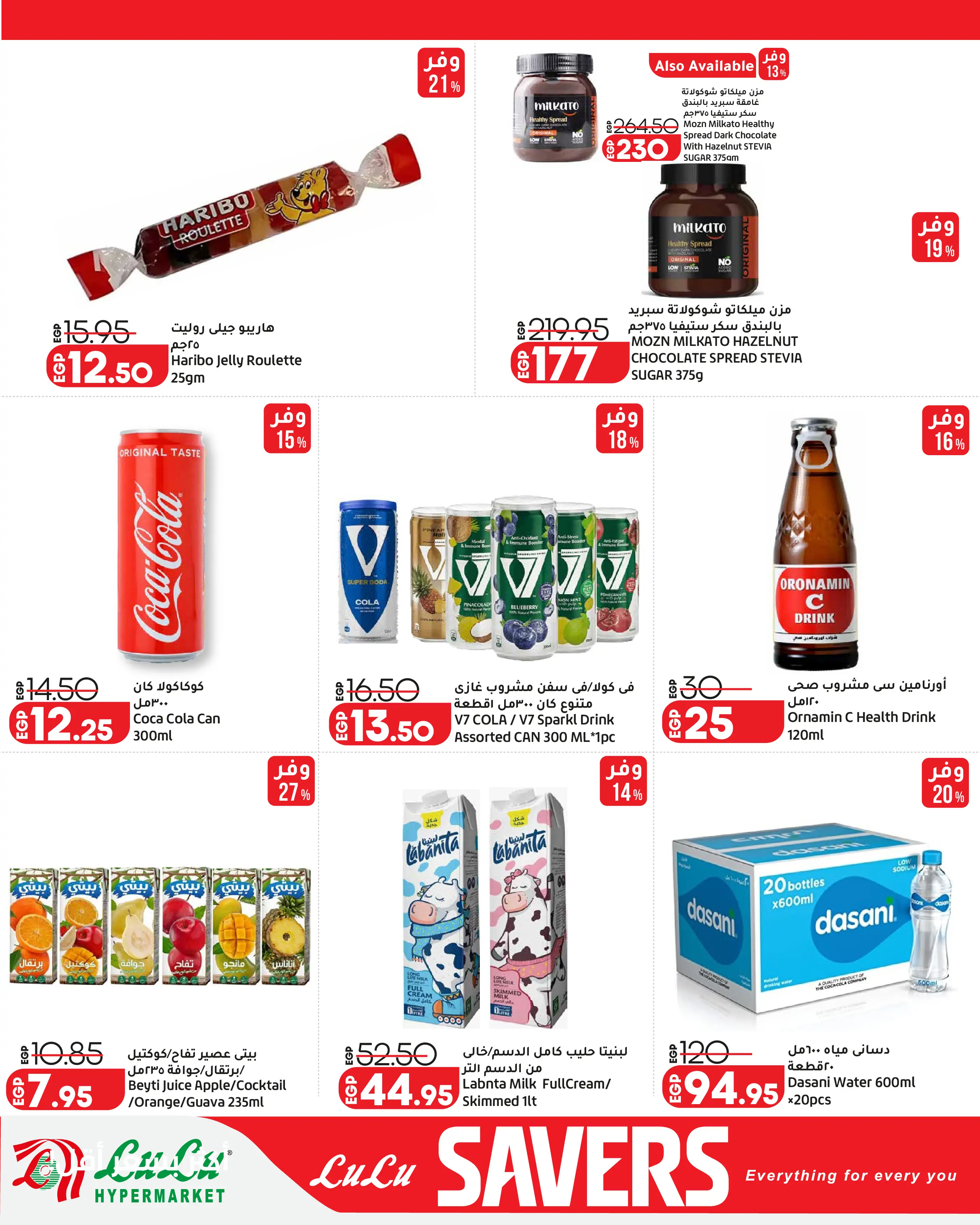Ofertas de Lulu Hipermercados Egipto de 7 a 17 junio 2026 Ofertas de ahorro de Lulu - Lulu - Egipto - 7 junio 2026 – 17 junio 2026 - Página 15