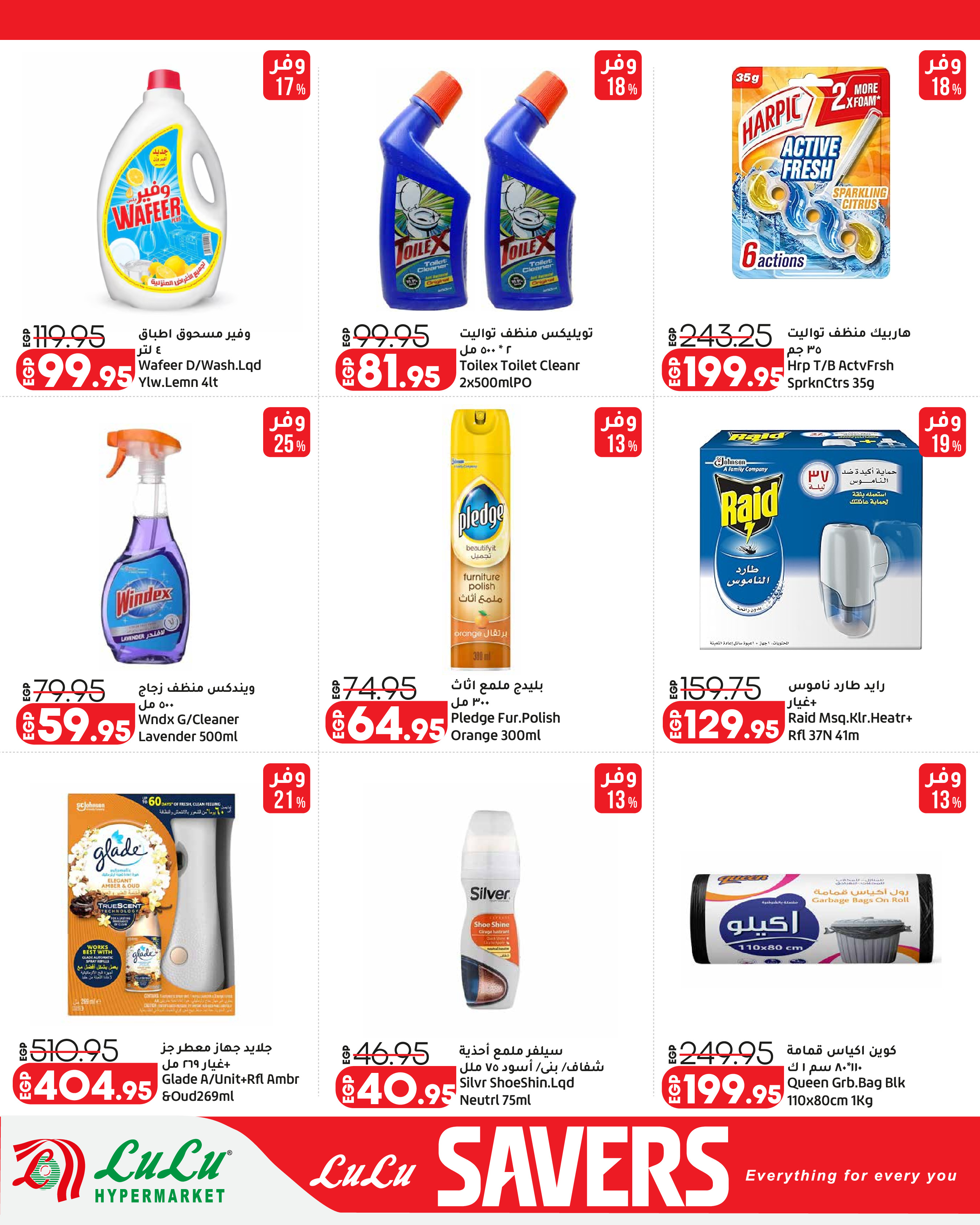 Ofertas de Lulu Hipermercados Egipto de 7 a 17 junio 2026 Ofertas de ahorro de Lulu - Lulu - Egipto - 7 junio 2026 – 17 junio 2026 - Página 19