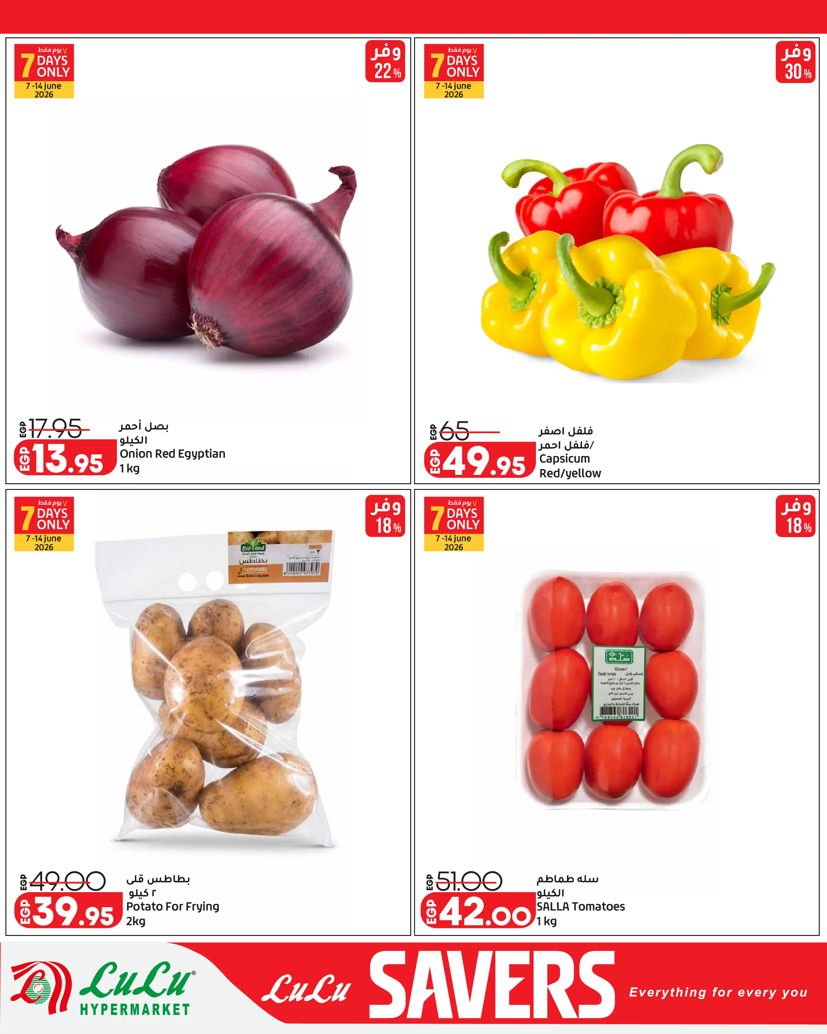 Ofertas de Lulu Hipermercados Egipto de 7 a 17 junio 2026 Ofertas de ahorro de Lulu - Lulu - Egipto - 7 junio 2026 – 17 junio 2026 - Página 3