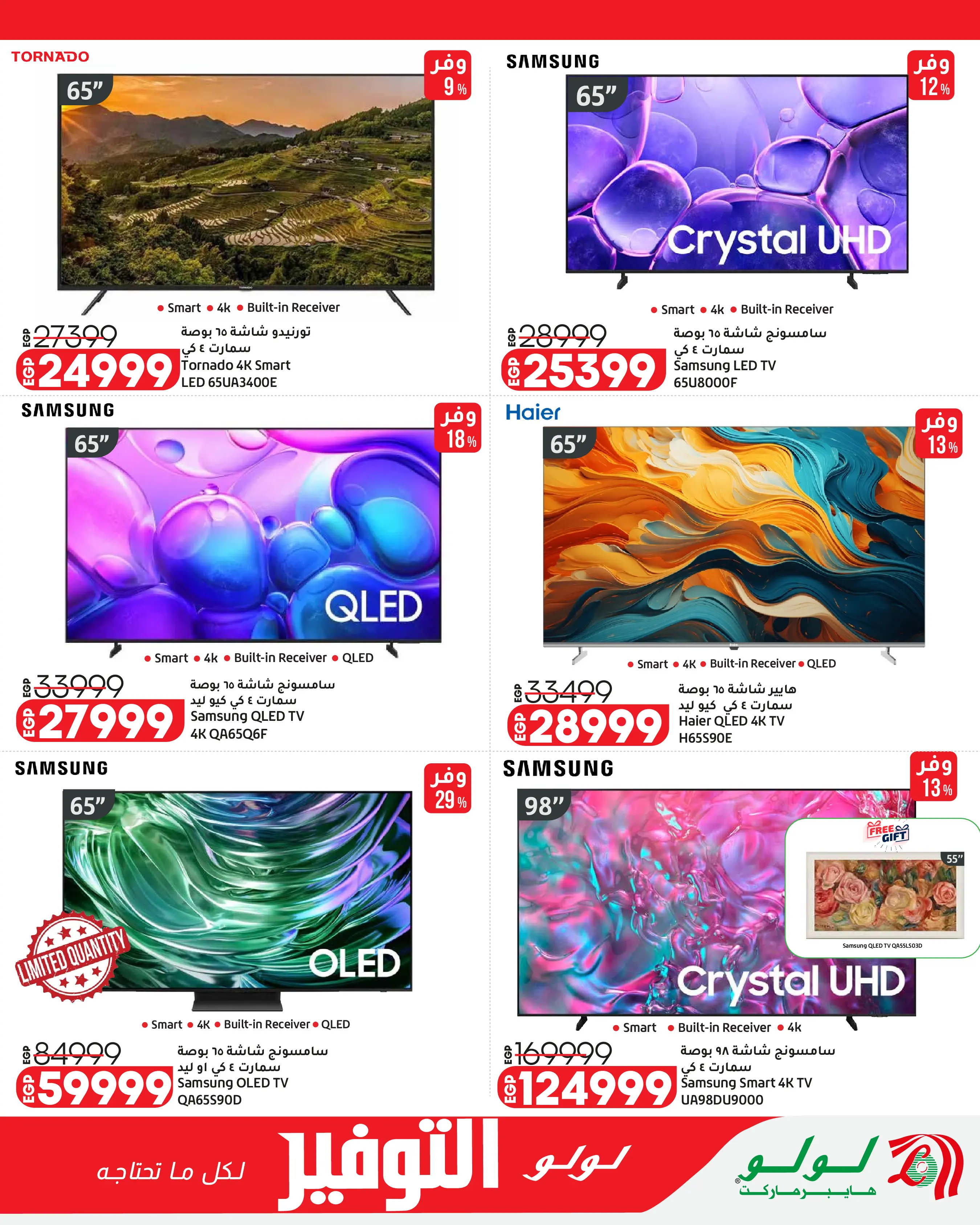 Ofertas de Lulu Hipermercados Egipto de 7 a 17 junio 2026 Ofertas de ahorro de Lulu - Lulu - Egipto - 7 junio 2026 – 17 junio 2026 - Página 22