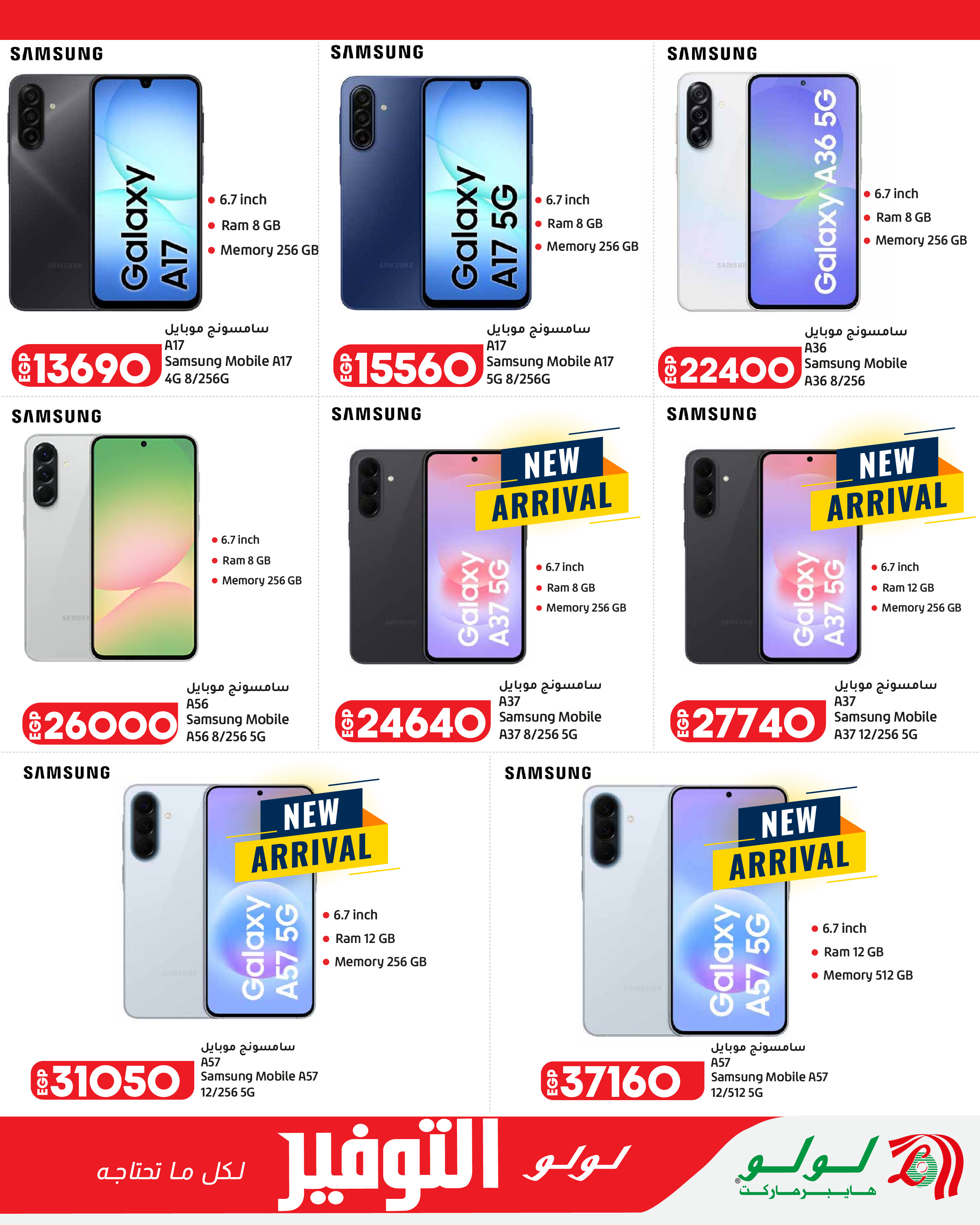 Ofertas de Lulu Hipermercados Egipto de 7 a 17 junio 2026 Ofertas de ahorro de Lulu - Lulu - Egipto - 7 junio 2026 – 17 junio 2026 - Página 24
