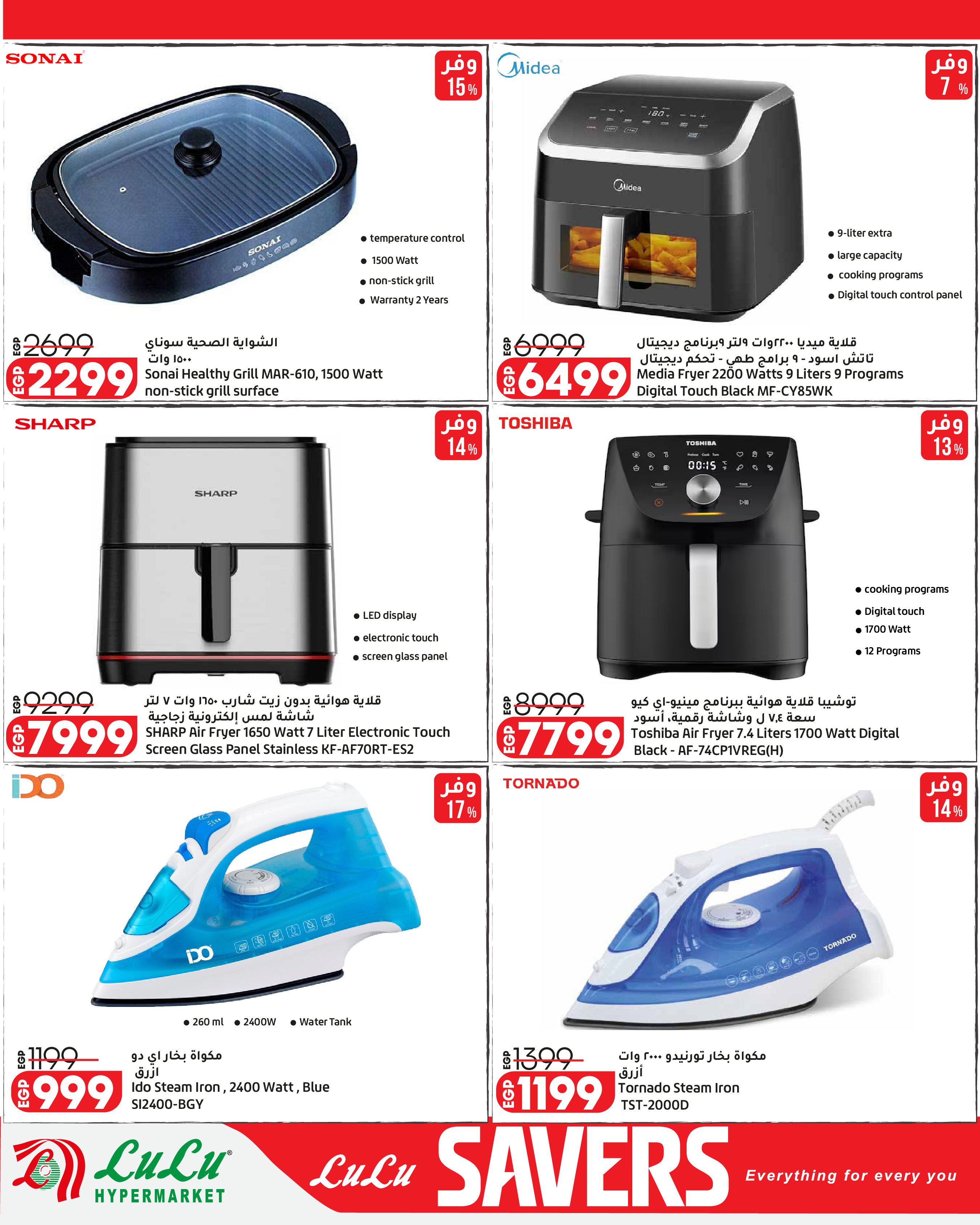 Ofertas de Lulu Hipermercados Egipto de 7 a 17 junio 2026 Ofertas de ahorro de Lulu - Lulu - Egipto - 7 junio 2026 – 17 junio 2026 - Página 29