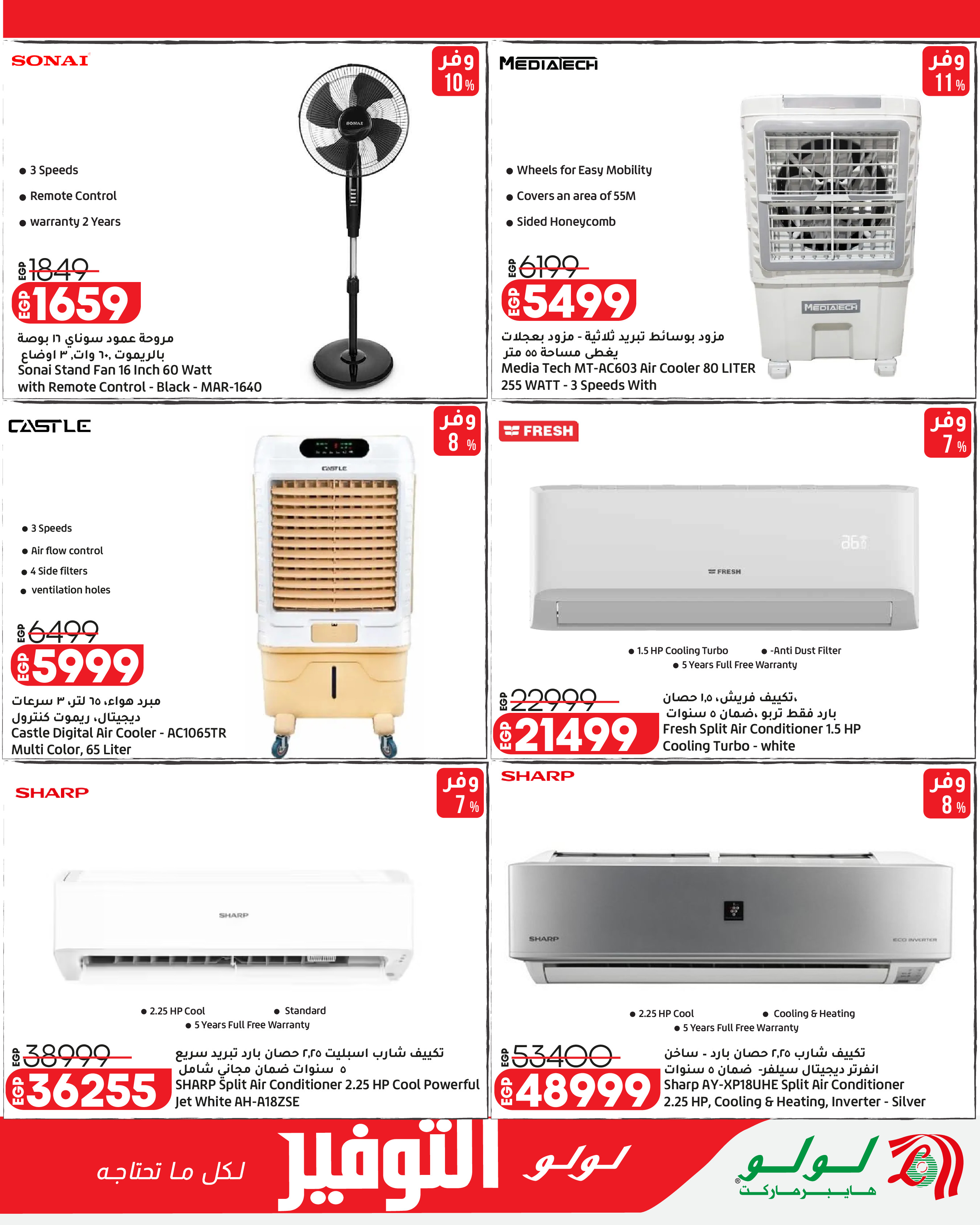 Ofertas de Lulu Hipermercados Egipto de 7 a 17 junio 2026 Ofertas de ahorro de Lulu - Lulu - Egipto - 7 junio 2026 – 17 junio 2026 - Página 32