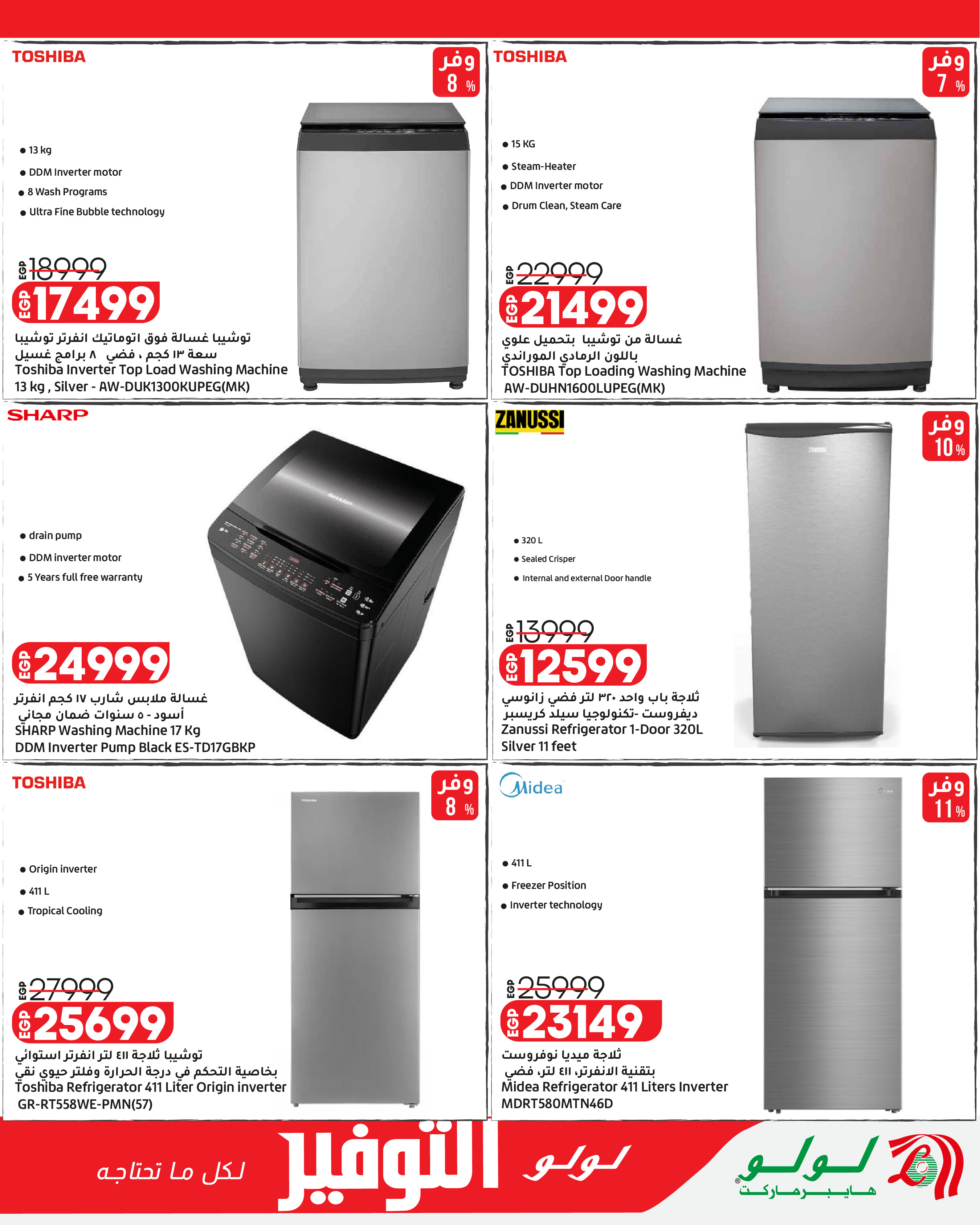 Ofertas de Lulu Hipermercados Egipto de 7 a 17 junio 2026 Ofertas de ahorro de Lulu - Lulu - Egipto - 7 junio 2026 – 17 junio 2026 - Página 34