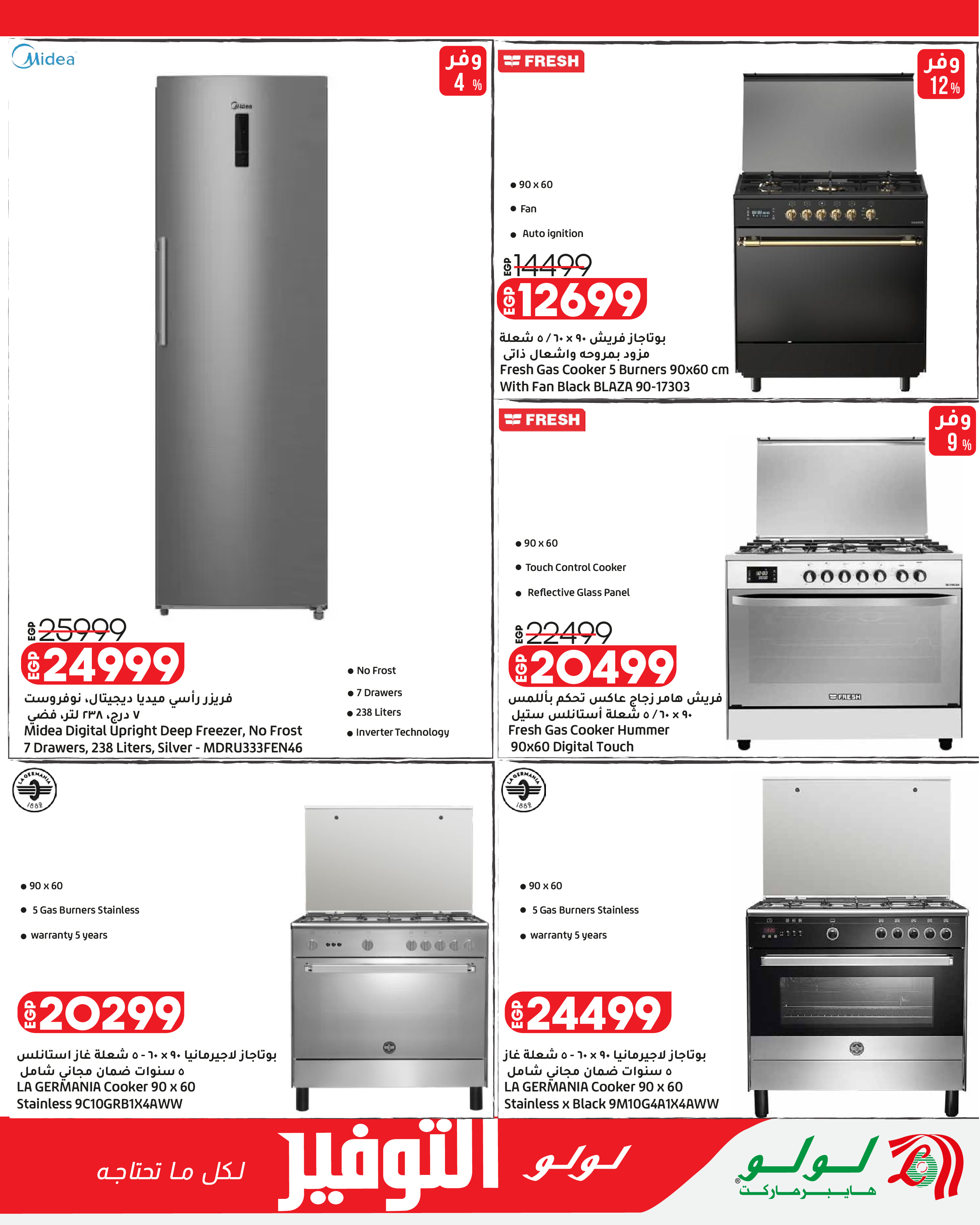 Ofertas de Lulu Hipermercados Egipto de 7 a 17 junio 2026 Ofertas de ahorro de Lulu - Lulu - Egipto - 7 junio 2026 – 17 junio 2026 - Página 36