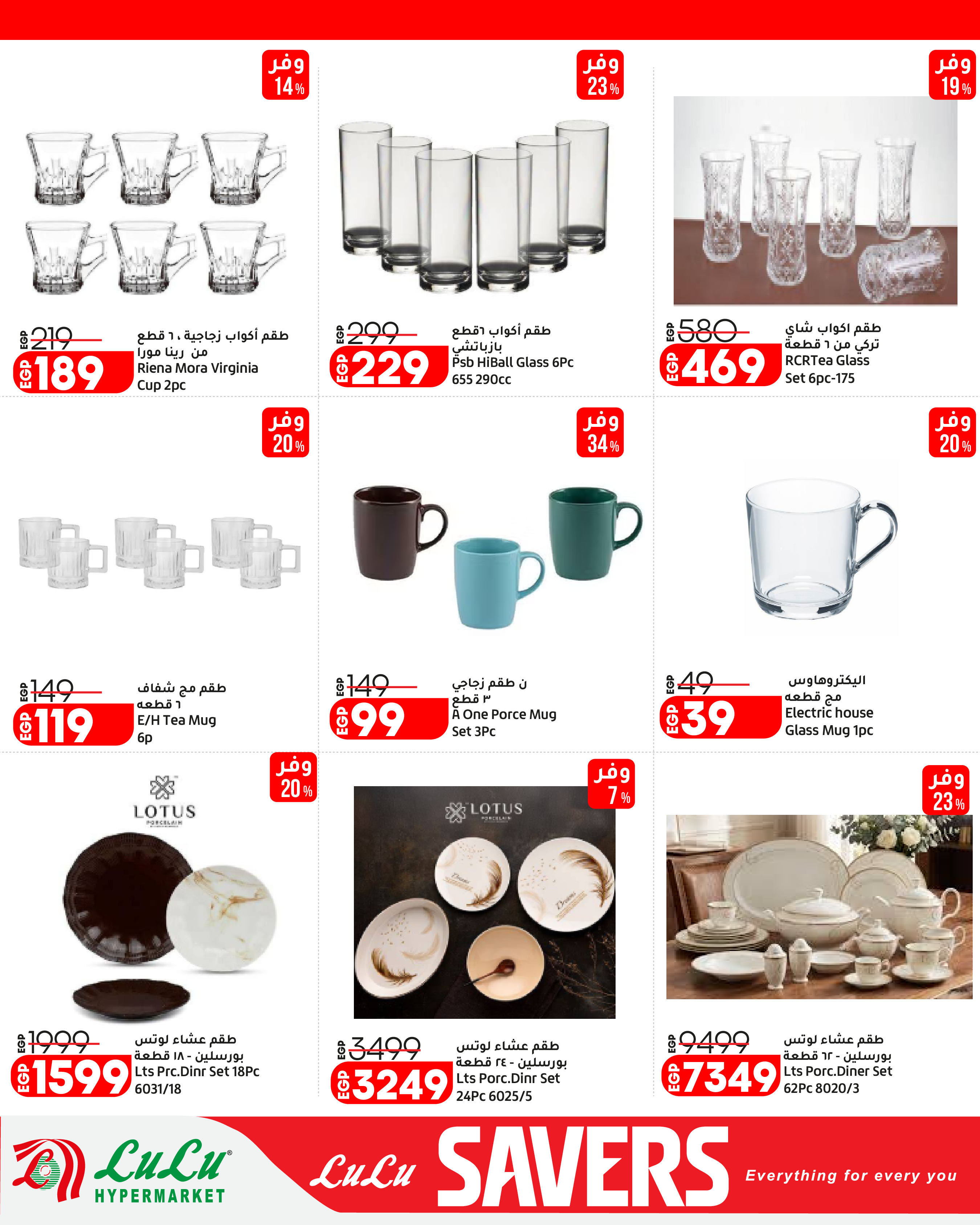 Ofertas de Lulu Hipermercados Egipto de 7 a 17 junio 2026 Ofertas de ahorro de Lulu - Lulu - Egipto - 7 junio 2026 – 17 junio 2026 - Página 41