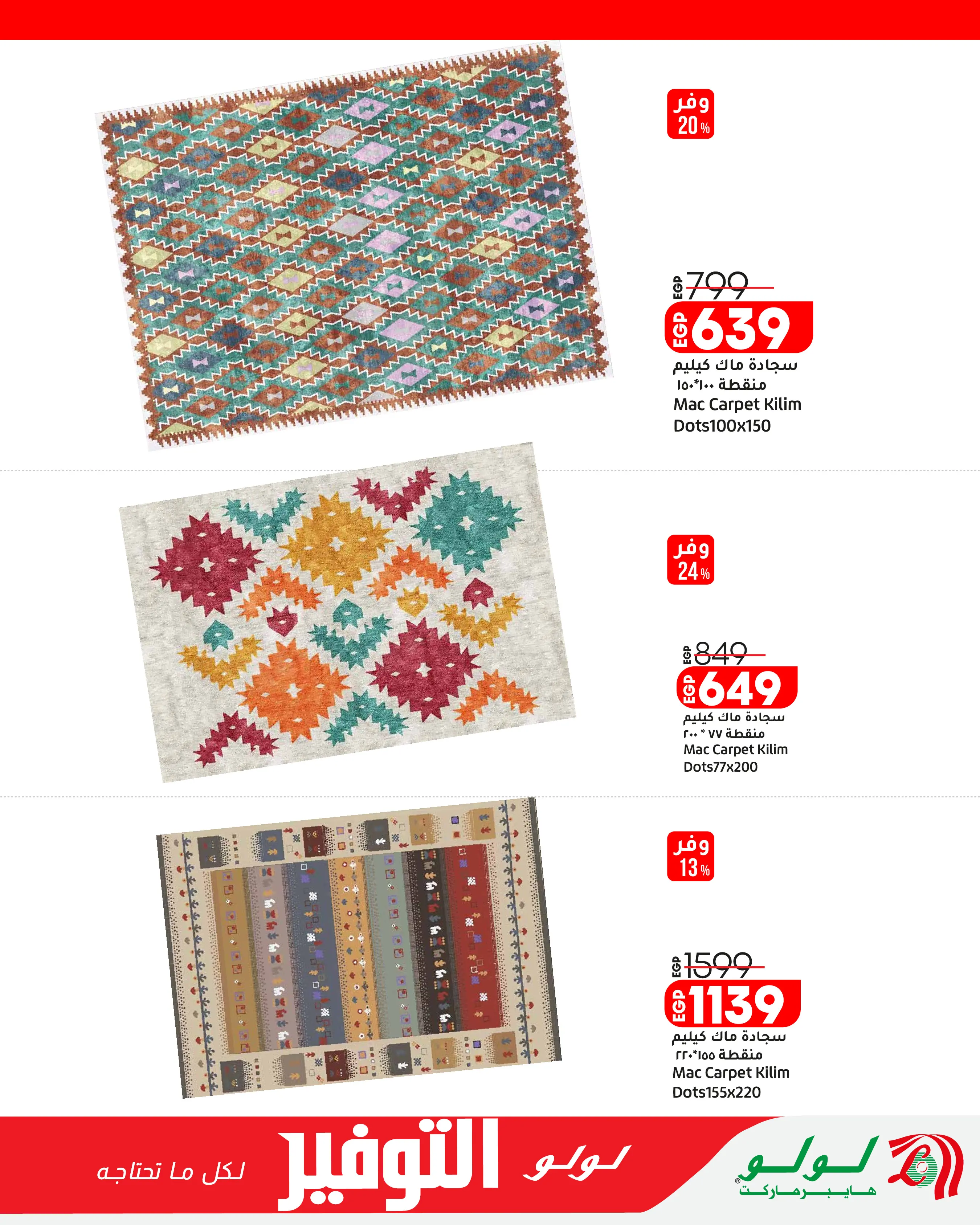 Ofertas de Lulu Hipermercados Egipto de 7 a 17 junio 2026 Ofertas de ahorro de Lulu - Lulu - Egipto - 7 junio 2026 – 17 junio 2026 - Página 42