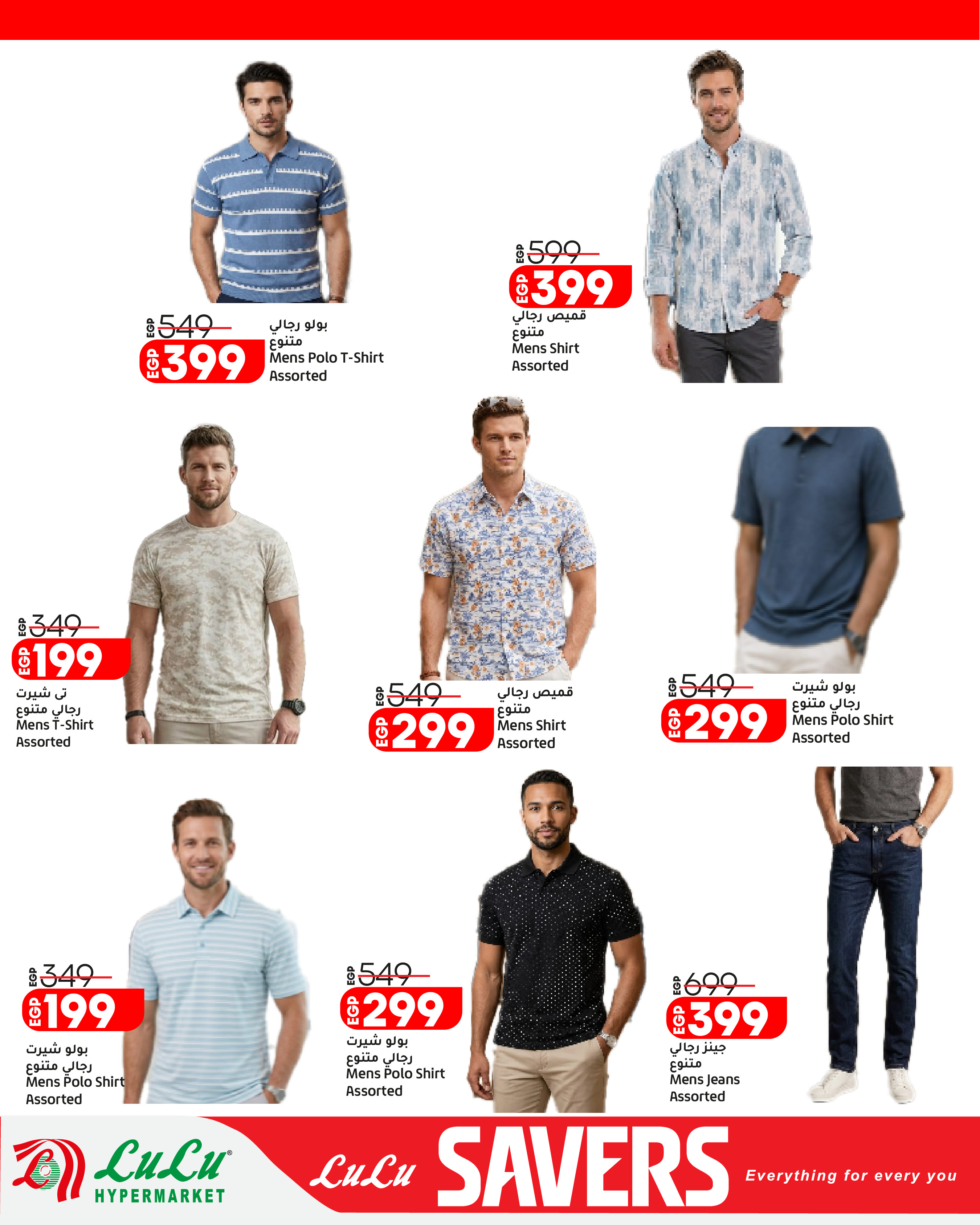 Ofertas de Lulu Hipermercados Egipto de 7 a 17 junio 2026 Ofertas de ahorro de Lulu - Lulu - Egipto - 7 junio 2026 – 17 junio 2026 - Página 43
