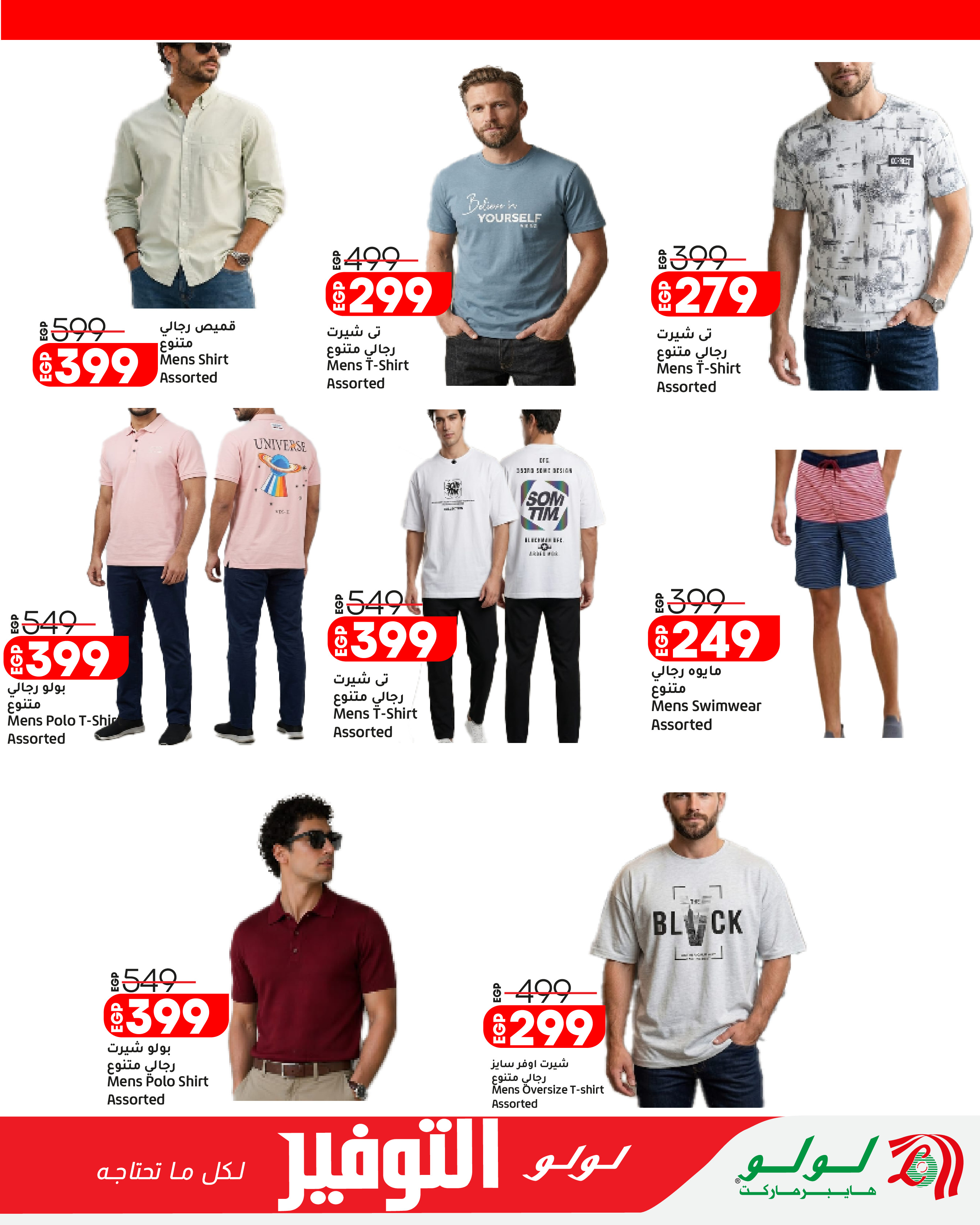 Ofertas de Lulu Hipermercados Egipto de 7 a 17 junio 2026 Ofertas de ahorro de Lulu - Lulu - Egipto - 7 junio 2026 – 17 junio 2026 - Página 44