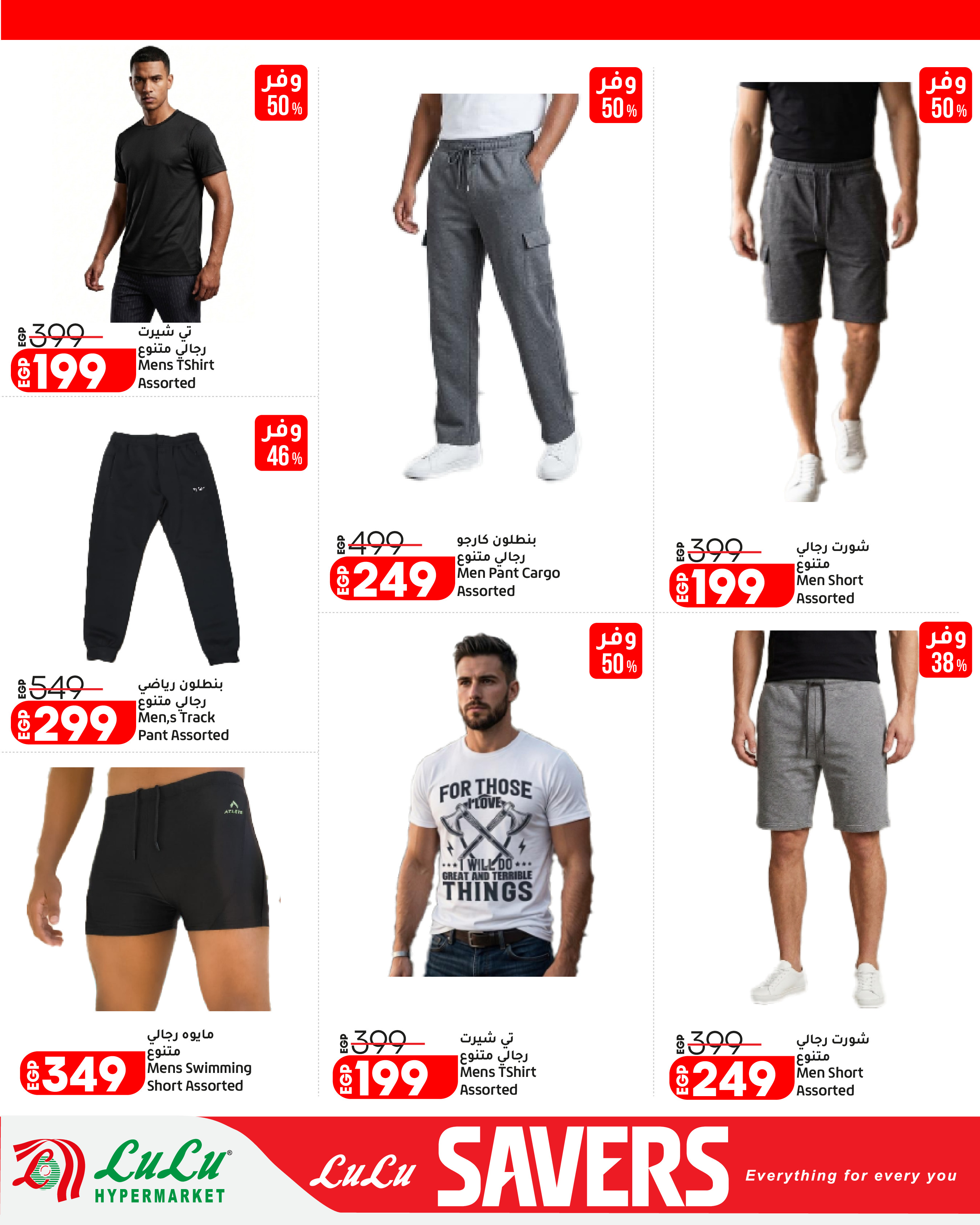 Ofertas de Lulu Hipermercados Egipto de 7 a 17 junio 2026 Ofertas de ahorro de Lulu - Lulu - Egipto - 7 junio 2026 – 17 junio 2026 - Página 45
