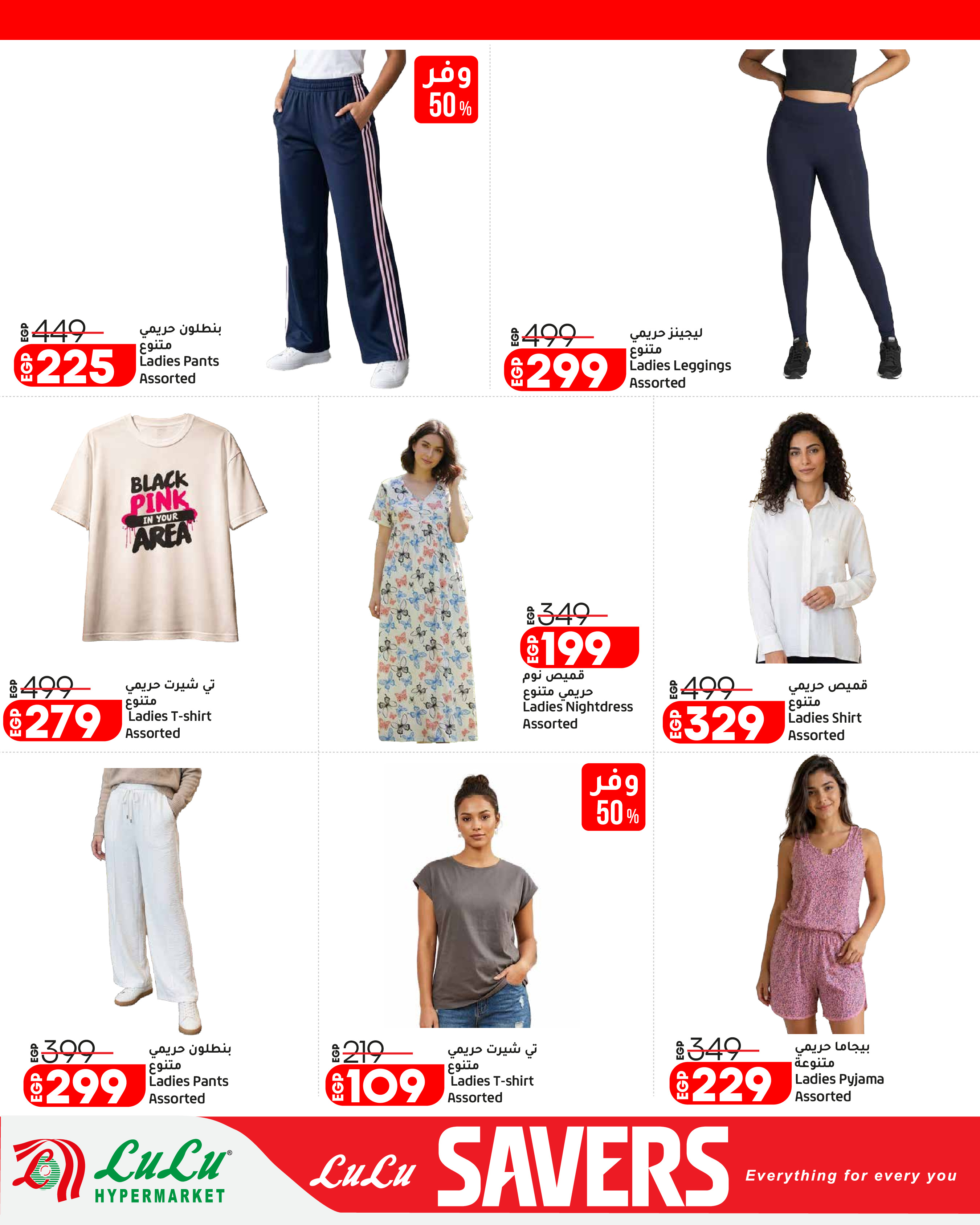 Ofertas de Lulu Hipermercados Egipto de 7 a 17 junio 2026 Ofertas de ahorro de Lulu - Lulu - Egipto - 7 junio 2026 – 17 junio 2026 - Página 47