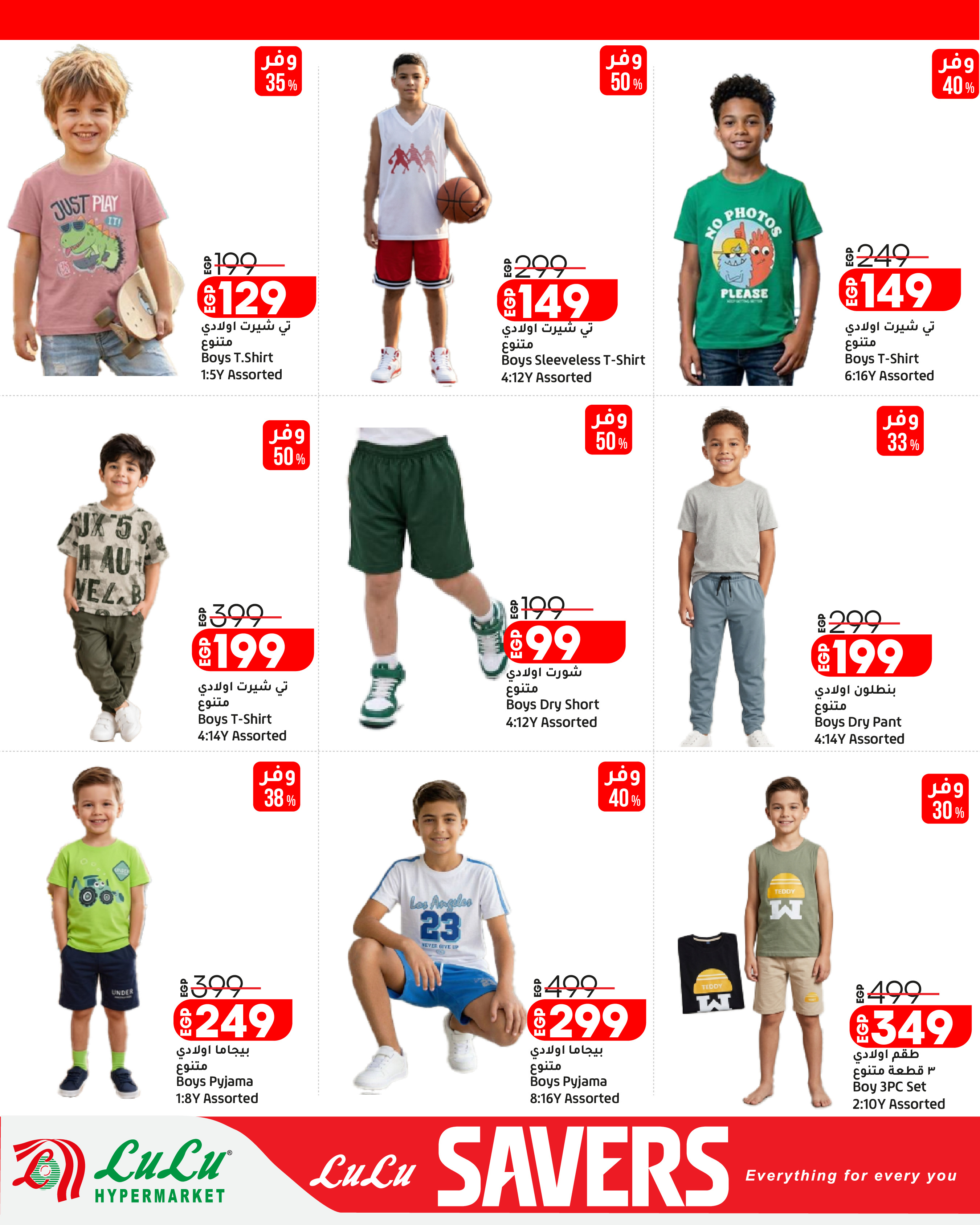 Ofertas de Lulu Hipermercados Egipto de 7 a 17 junio 2026 Ofertas de ahorro de Lulu - Lulu - Egipto - 7 junio 2026 – 17 junio 2026 - Página 49