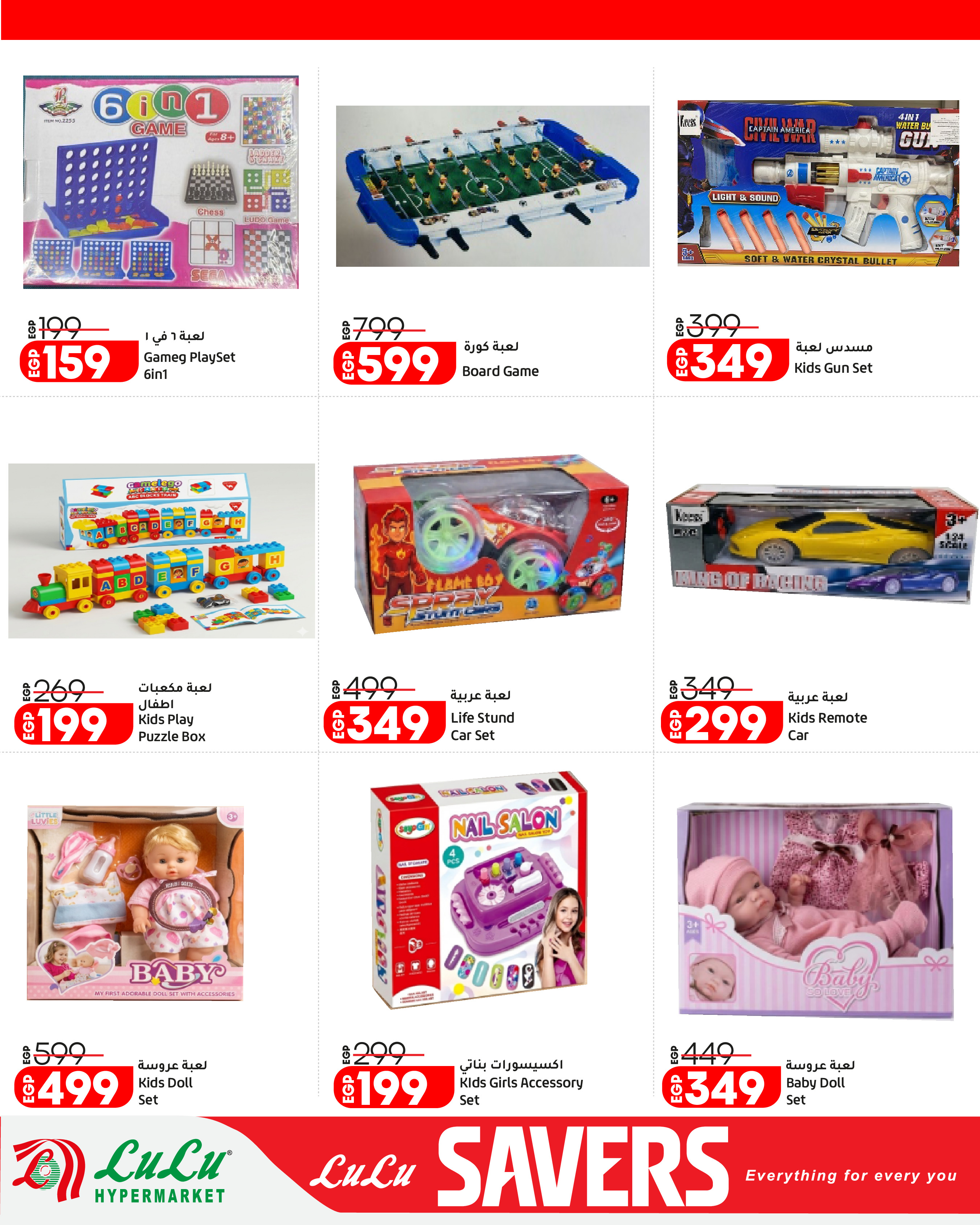 Ofertas de Lulu Hipermercados Egipto de 7 a 17 junio 2026 Ofertas de ahorro de Lulu - Lulu - Egipto - 7 junio 2026 – 17 junio 2026 - Página 51