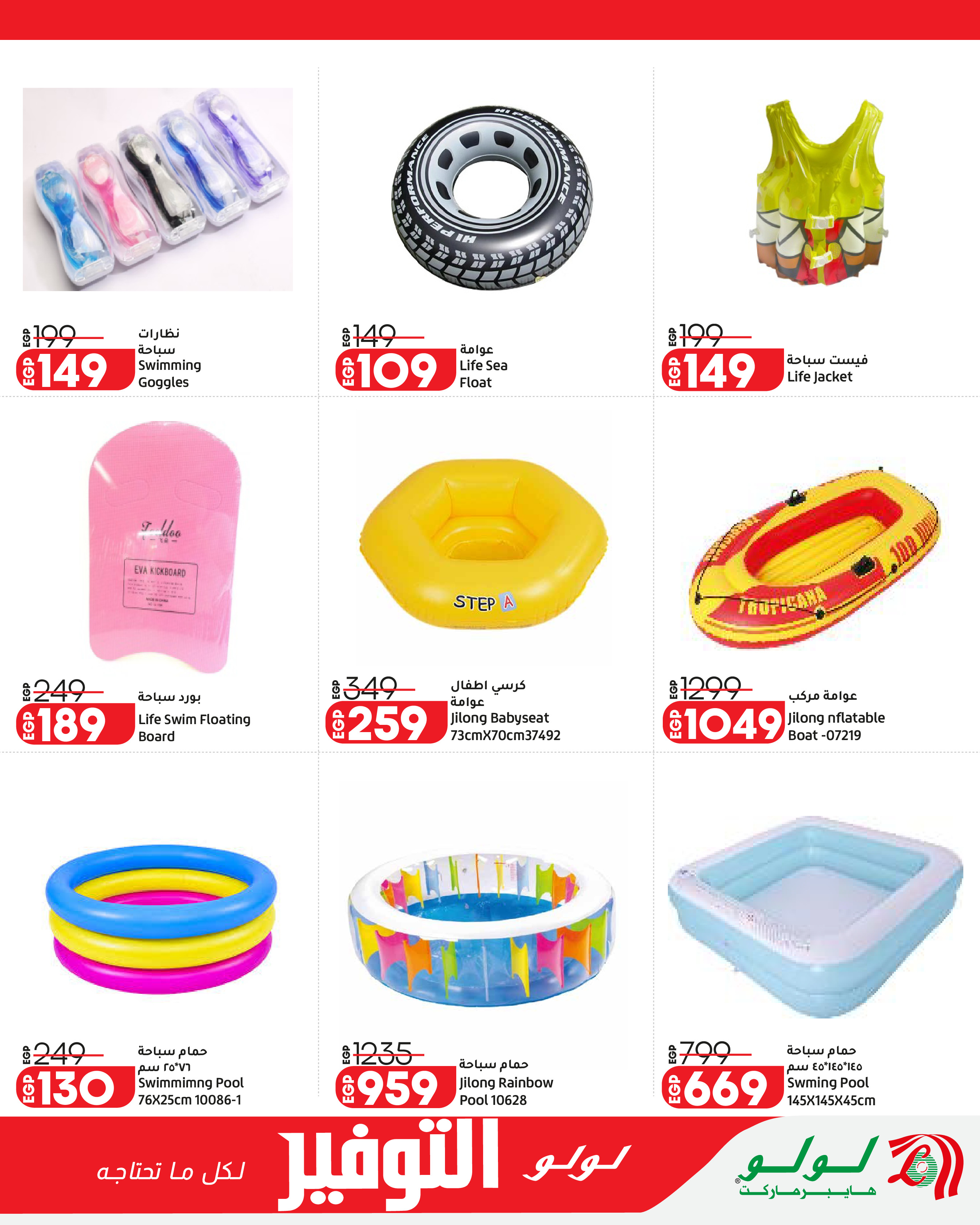 Ofertas de Lulu Hipermercados Egipto de 7 a 17 junio 2026 Ofertas de ahorro de Lulu - Lulu - Egipto - 7 junio 2026 – 17 junio 2026 - Página 52
